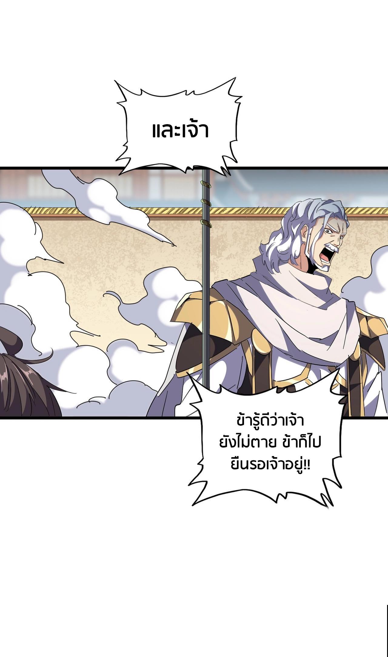 Manga-lc-com อ่านมังงะ อ่านการ์ตูน ออนไลน์ ฟรี Magic Emperor ตอนที่ 1 2 3 4 5 6 7 8 9 10 11 12 13 14 ฟรี ไม่มีโฆษณา Manga-lc - อ่าน มังงะ อ่าน การ์ตูน ออนไลน์ อ่านมังงะ ฟรี