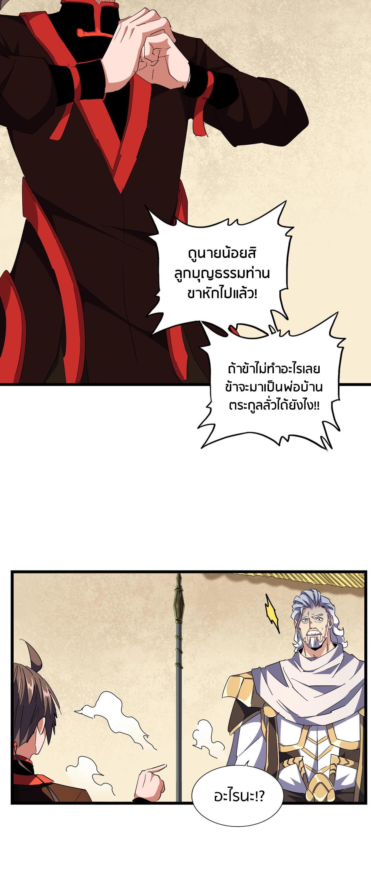 Manga-lc-com อ่านมังงะ อ่านการ์ตูน ออนไลน์ ฟรี Magic Emperor ตอนที่ 1 2 3 4 5 6 7 8 9 10 11 12 13 14 ฟรี ไม่มีโฆษณา Manga-lc - อ่าน มังงะ อ่าน การ์ตูน ออนไลน์ อ่านมังงะ ฟรี