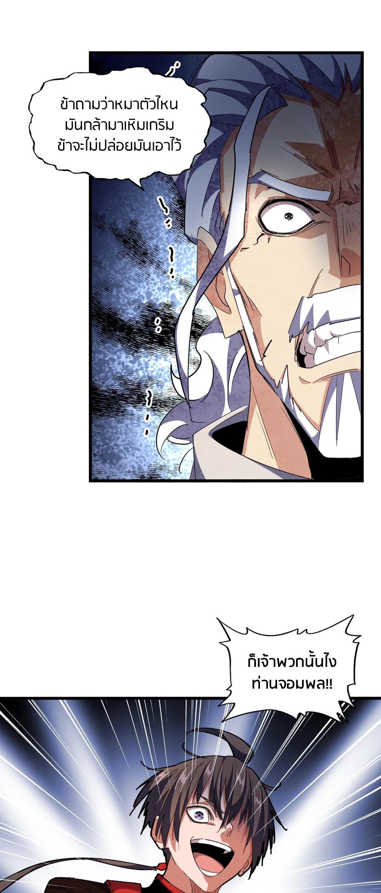 Manga-lc-com อ่านมังงะ อ่านการ์ตูน ออนไลน์ ฟรี Magic Emperor ตอนที่ 1 2 3 4 5 6 7 8 9 10 11 12 13 14 ฟรี ไม่มีโฆษณา Manga-lc - อ่าน มังงะ อ่าน การ์ตูน ออนไลน์ อ่านมังงะ ฟรี