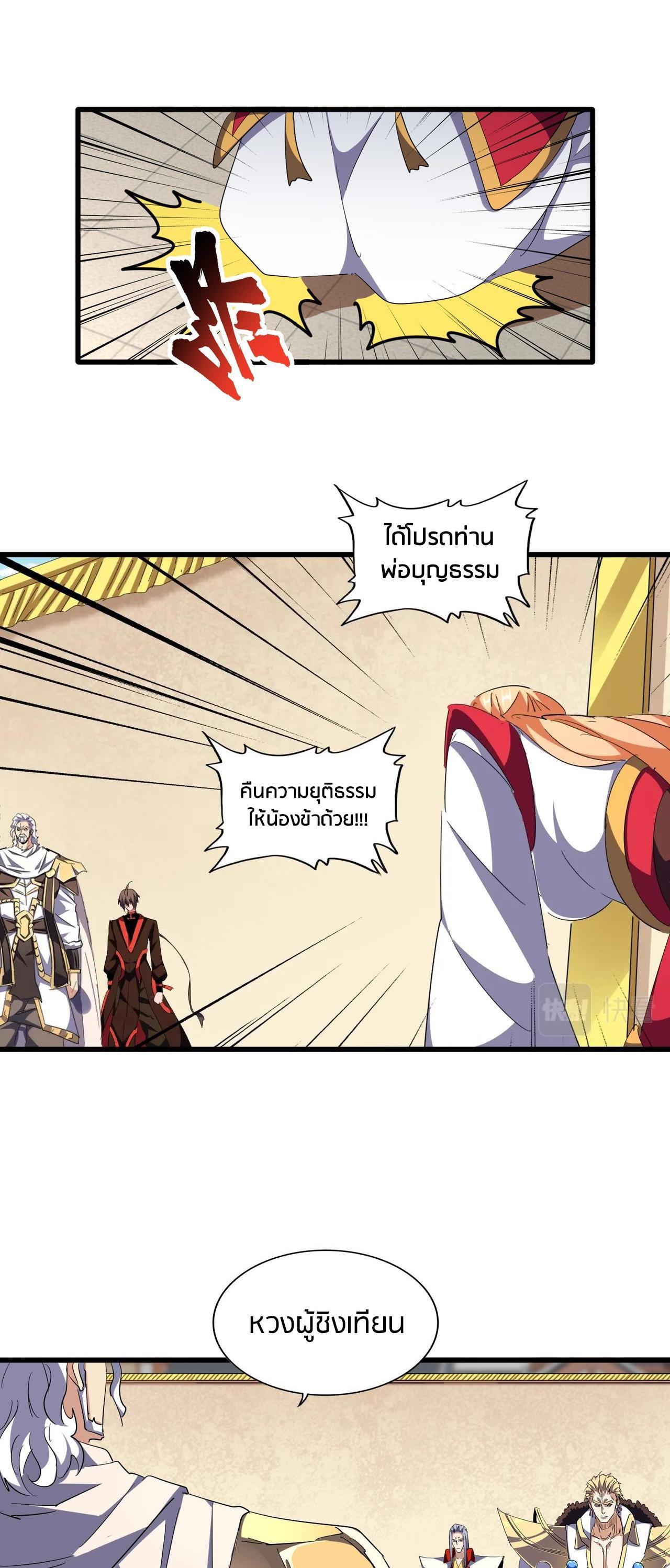Manga-lc-com อ่านมังงะ อ่านการ์ตูน ออนไลน์ ฟรี Magic Emperor ตอนที่ 1 2 3 4 5 6 7 8 9 10 11 12 13 14 ฟรี ไม่มีโฆษณา Manga-lc - อ่าน มังงะ อ่าน การ์ตูน ออนไลน์ อ่านมังงะ ฟรี