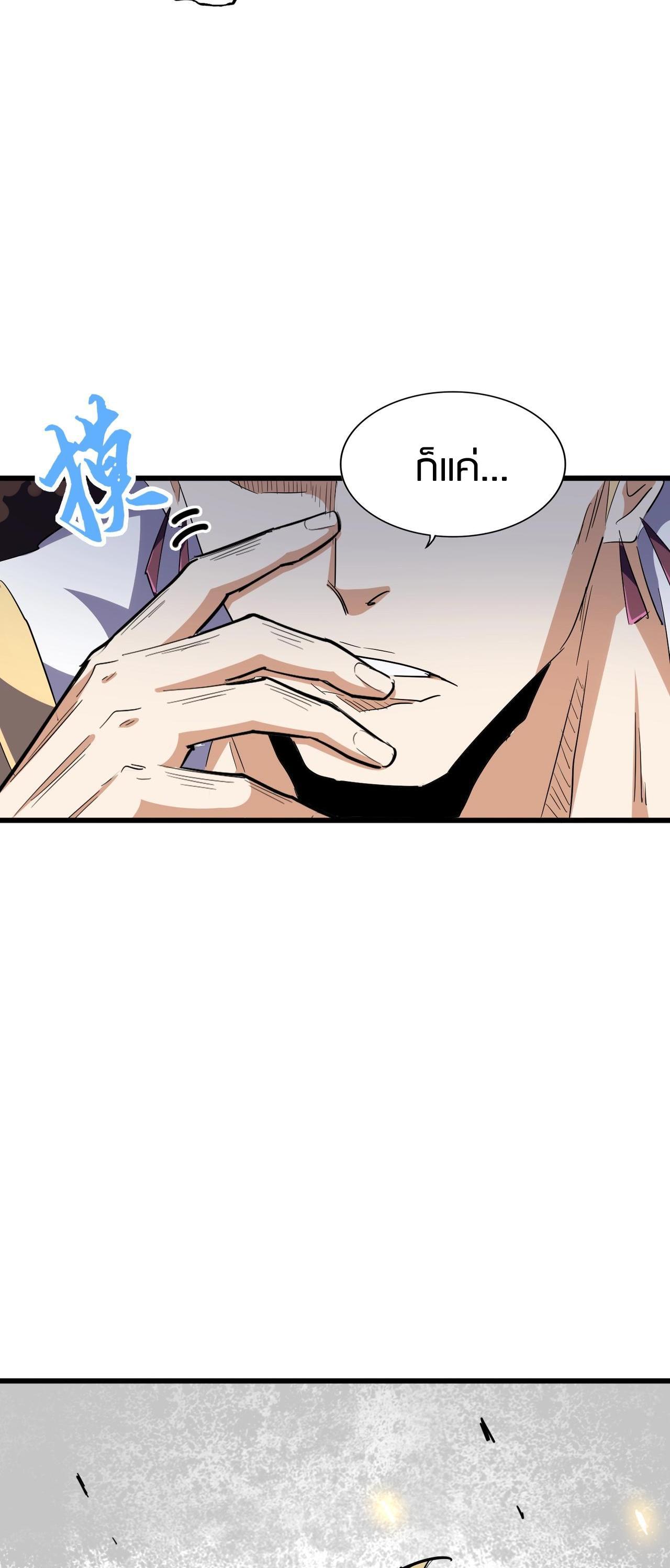 Manga-lc-com อ่านมังงะ อ่านการ์ตูน ออนไลน์ ฟรี Magic Emperor ตอนที่ 1 2 3 4 5 6 7 8 9 10 11 12 13 14 ฟรี ไม่มีโฆษณา Manga-lc - อ่าน มังงะ อ่าน การ์ตูน ออนไลน์ อ่านมังงะ ฟรี