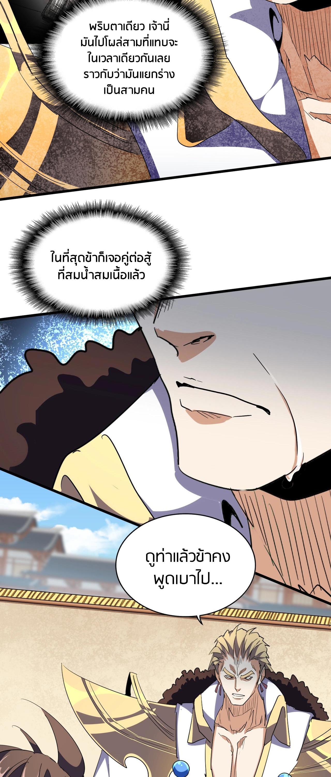 Manga-lc-com อ่านมังงะ อ่านการ์ตูน ออนไลน์ ฟรี Magic Emperor ตอนที่ 1 2 3 4 5 6 7 8 9 10 11 12 13 14 ฟรี ไม่มีโฆษณา Manga-lc - อ่าน มังงะ อ่าน การ์ตูน ออนไลน์ อ่านมังงะ ฟรี