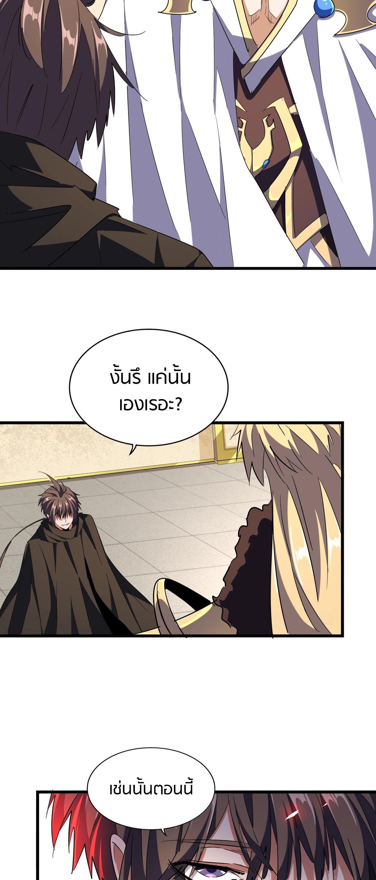 Manga-lc-com อ่านมังงะ อ่านการ์ตูน ออนไลน์ ฟรี Magic Emperor ตอนที่ 1 2 3 4 5 6 7 8 9 10 11 12 13 14 ฟรี ไม่มีโฆษณา Manga-lc - อ่าน มังงะ อ่าน การ์ตูน ออนไลน์ อ่านมังงะ ฟรี