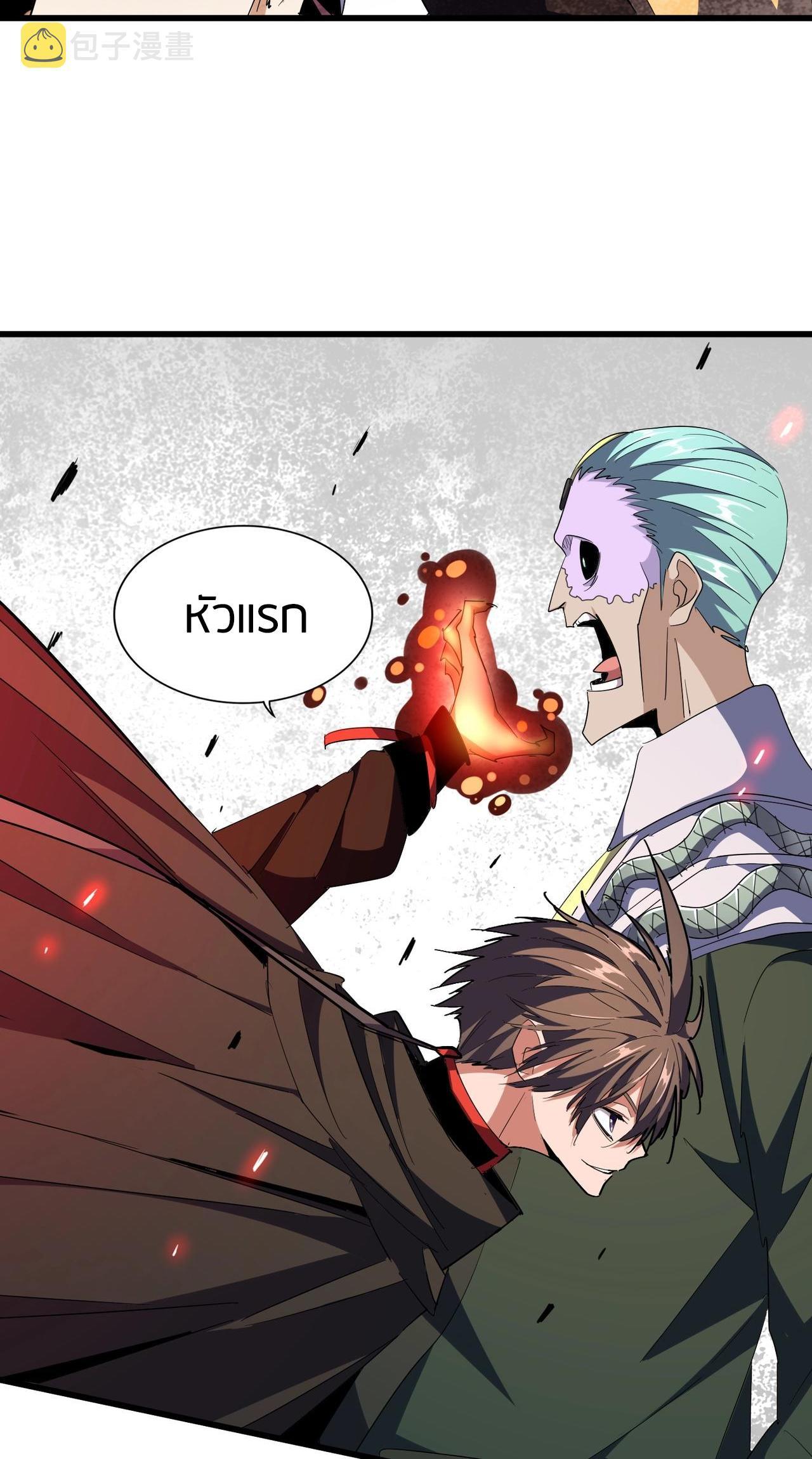 Manga-lc-com อ่านมังงะ อ่านการ์ตูน ออนไลน์ ฟรี Magic Emperor ตอนที่ 1 2 3 4 5 6 7 8 9 10 11 12 13 14 ฟรี ไม่มีโฆษณา Manga-lc - อ่าน มังงะ อ่าน การ์ตูน ออนไลน์ อ่านมังงะ ฟรี