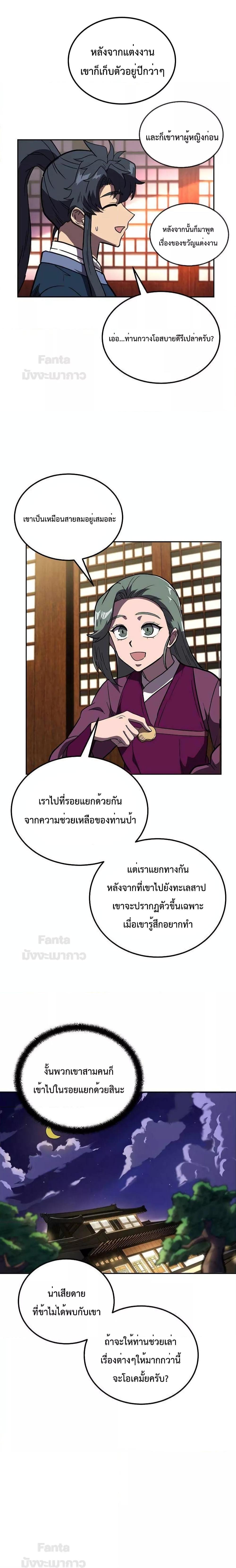 Manga-lc-com อ่านมังงะ อ่านการ์ตูน ออนไลน์ ฟรี Millennium Spinning เทพยุทธ์ แห่งสหัสสวรรษ ตอนที่ 1 2 3 4 5 6 7 8 9 10 11 12 13 14 ฟรี ไม่มีโฆษณา Manga-lc - อ่าน มังงะ อ่าน การ์ตูน ออนไลน์ อ่านมังงะ ฟรี