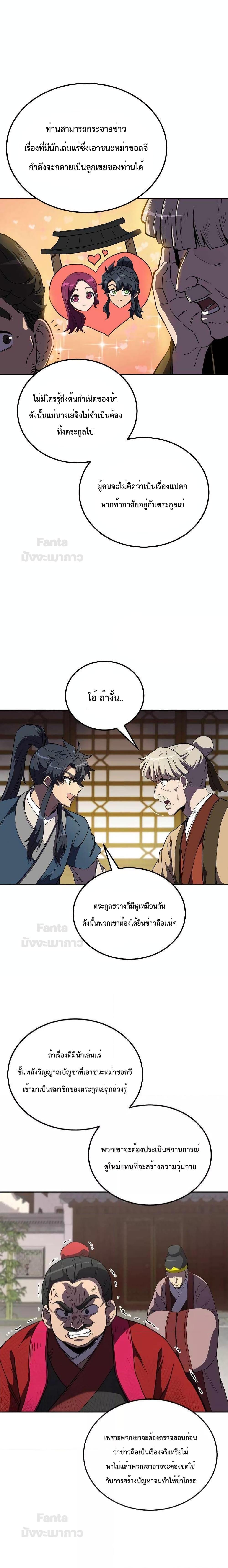 Manga-lc-com อ่านมังงะ อ่านการ์ตูน ออนไลน์ ฟรี Millennium Spinning เทพยุทธ์ แห่งสหัสสวรรษ ตอนที่ 1 2 3 4 5 6 7 8 9 10 11 12 13 14 ฟรี ไม่มีโฆษณา Manga-lc - อ่าน มังงะ อ่าน การ์ตูน ออนไลน์ อ่านมังงะ ฟรี