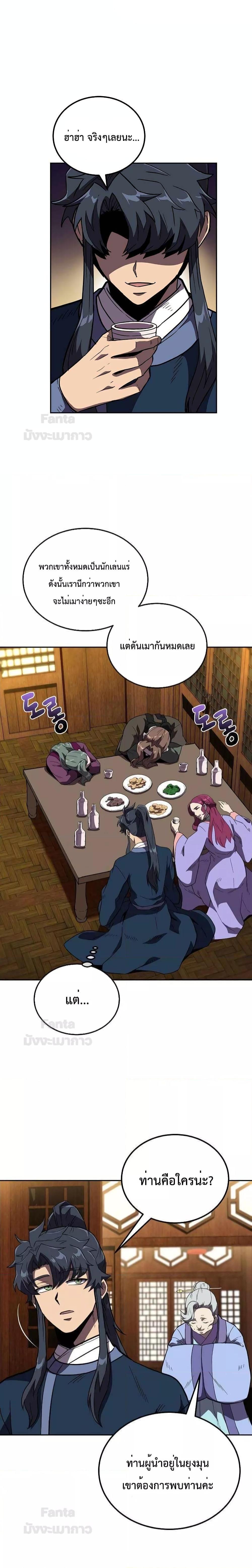 Manga-lc-com อ่านมังงะ อ่านการ์ตูน ออนไลน์ ฟรี Millennium Spinning เทพยุทธ์ แห่งสหัสสวรรษ ตอนที่ 1 2 3 4 5 6 7 8 9 10 11 12 13 14 ฟรี ไม่มีโฆษณา Manga-lc - อ่าน มังงะ อ่าน การ์ตูน ออนไลน์ อ่านมังงะ ฟรี