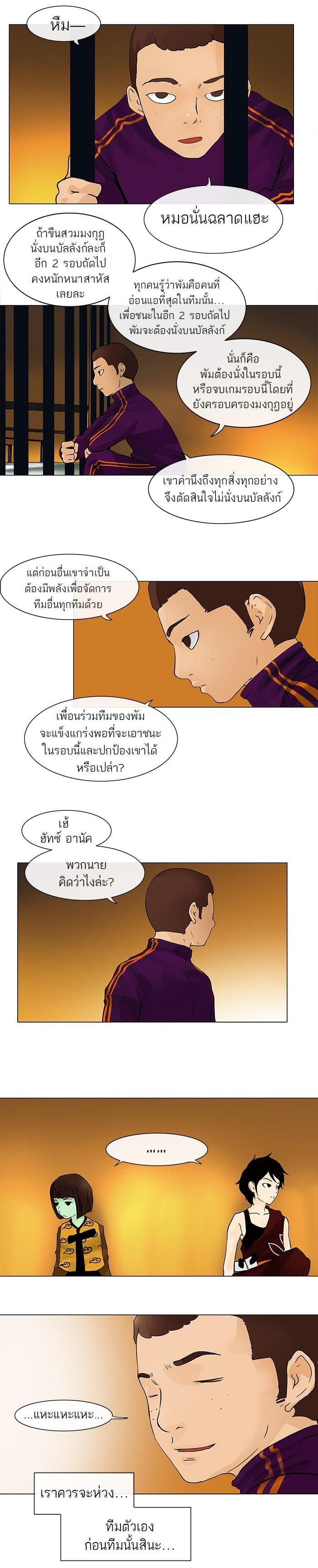 Manga-lc-com อ่านมังงะ อ่านการ์ตูน ออนไลน์ ฟรี Tower of God หอคอยเทพเจ้า ตอนที่ 1 2 3 4 5 6 7 8 9 10 11 12 13 14 ฟรี ไม่มีโฆษณา Manga-lc - อ่าน มังงะ อ่าน การ์ตูน ออนไลน์ อ่านมังงะ ฟรี