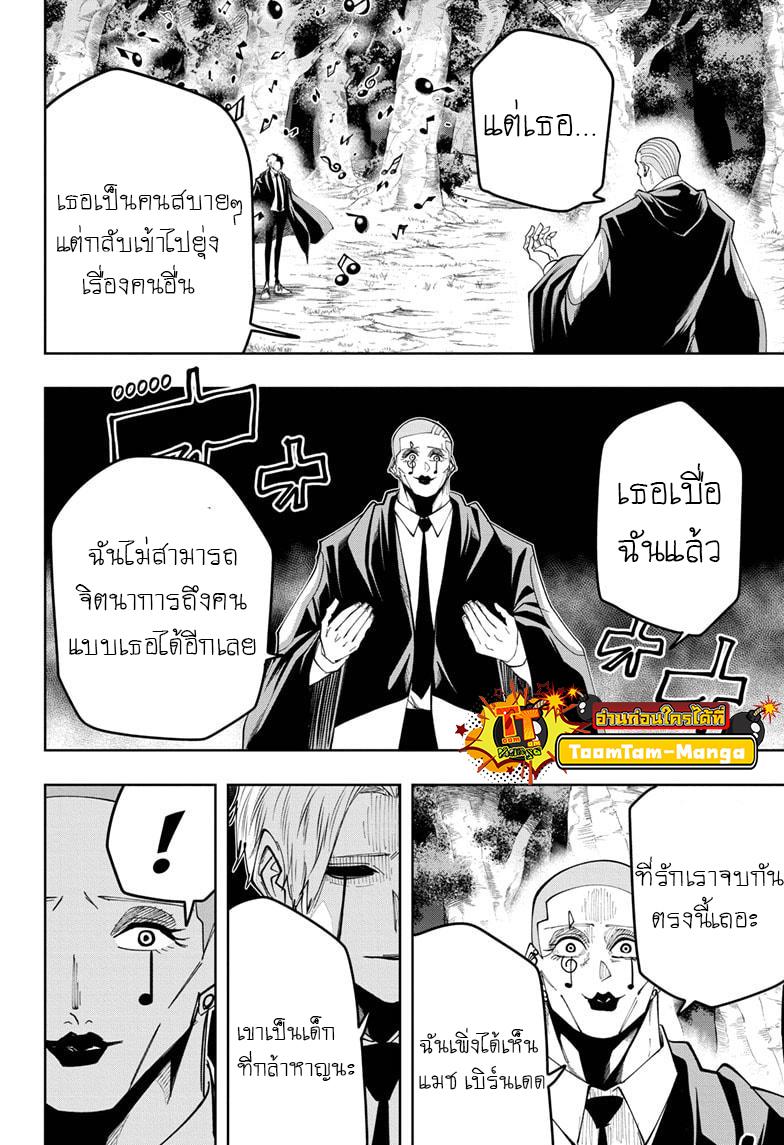 Manga-lc-com อ่านมังงะ อ่านการ์ตูน ออนไลน์ ฟรี Mashle Magic and Muscles ศึกโลกเวทมนตร์ คนพลังกล้าม ตอนที่ 1 2 3 4 5 6 7 8 9 10 11 12 13 14 ฟรี ไม่มีโฆษณา Manga-lc - อ่าน มังงะ อ่าน การ์ตูน ออนไลน์ อ่านมังงะ ฟรี