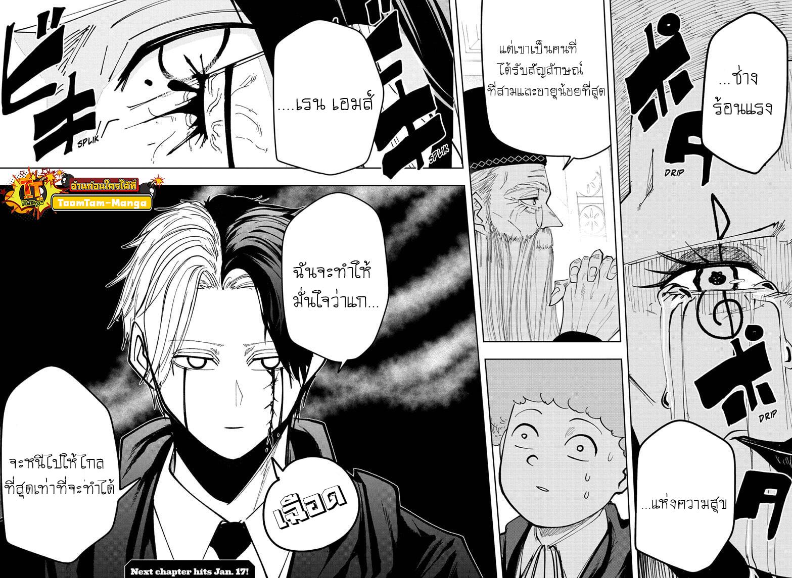 Manga-lc-com อ่านมังงะ อ่านการ์ตูน ออนไลน์ ฟรี Mashle Magic and Muscles ศึกโลกเวทมนตร์ คนพลังกล้าม ตอนที่ 1 2 3 4 5 6 7 8 9 10 11 12 13 14 ฟรี ไม่มีโฆษณา Manga-lc - อ่าน มังงะ อ่าน การ์ตูน ออนไลน์ อ่านมังงะ ฟรี