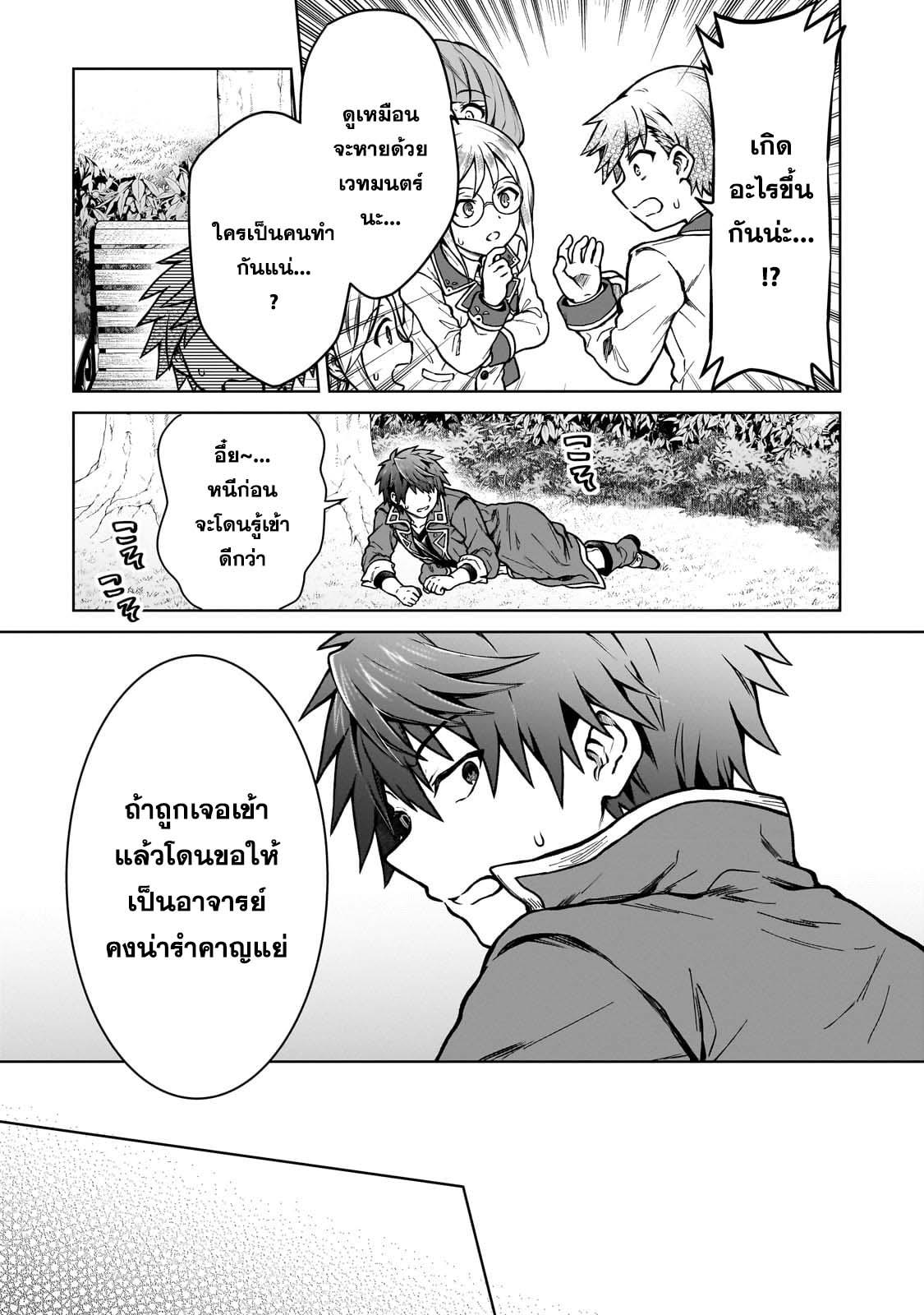 Manga-lc-com อ่านมังงะ อ่านการ์ตูน ออนไลน์ ฟรี D – Dkyuu Boukensha no Ore, Naze ka Yuusha Party ni Kanyuu Sareta Ageku, Oujo ni Tsukima Towareteru นักผจญภัยแรงก์ ตอนที่ 1 2 3 4 5 6 7 8 9 10 11 12 13 14 ฟรี ไม่มีโฆษณา Manga-lc - อ่าน มังงะ อ่าน การ์ตูน ออนไลน์ อ่านมังงะ ฟรี