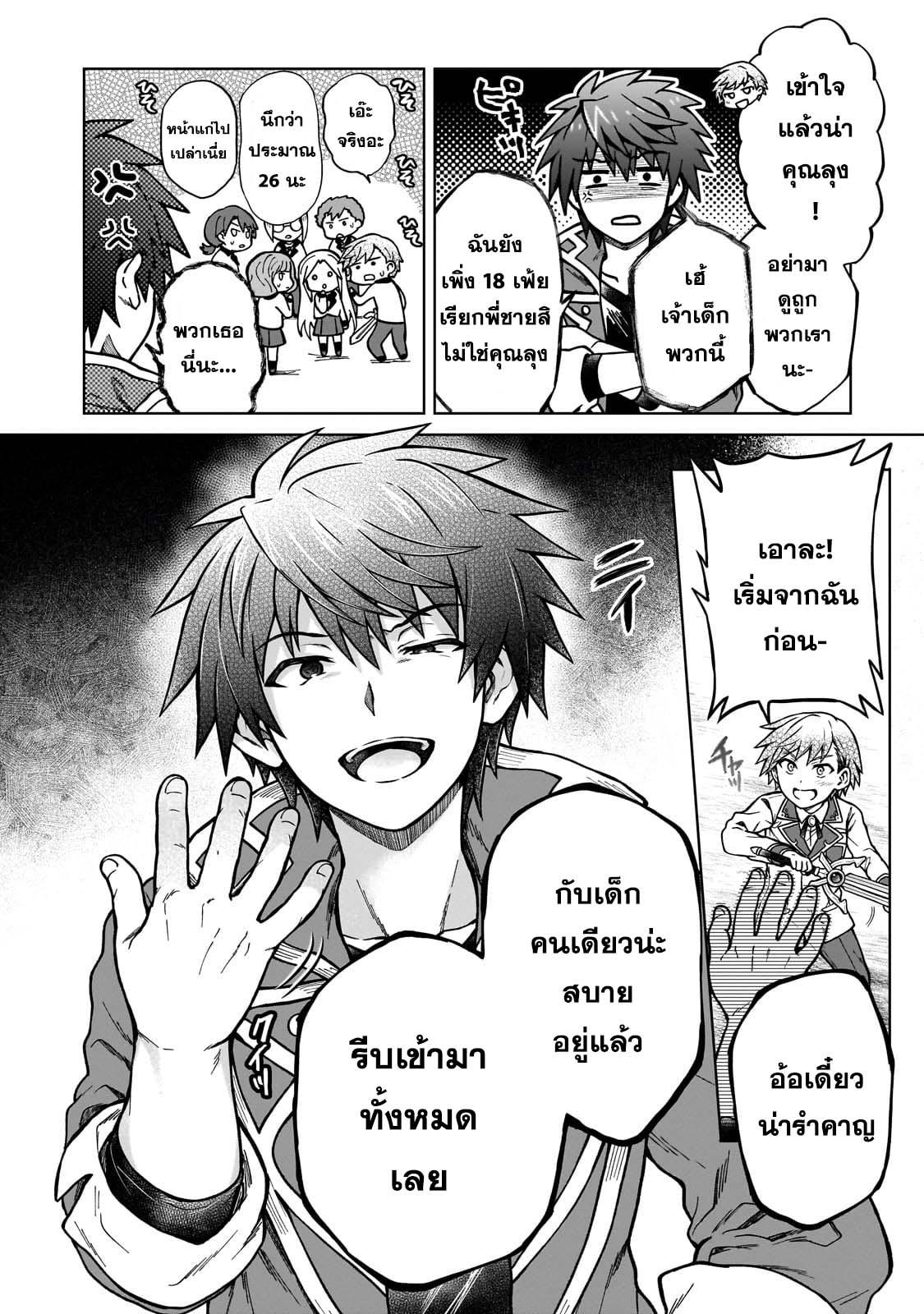 Manga-lc-com อ่านมังงะ อ่านการ์ตูน ออนไลน์ ฟรี D – Dkyuu Boukensha no Ore, Naze ka Yuusha Party ni Kanyuu Sareta Ageku, Oujo ni Tsukima Towareteru นักผจญภัยแรงก์ ตอนที่ 1 2 3 4 5 6 7 8 9 10 11 12 13 14 ฟรี ไม่มีโฆษณา Manga-lc - อ่าน มังงะ อ่าน การ์ตูน ออนไลน์ อ่านมังงะ ฟรี