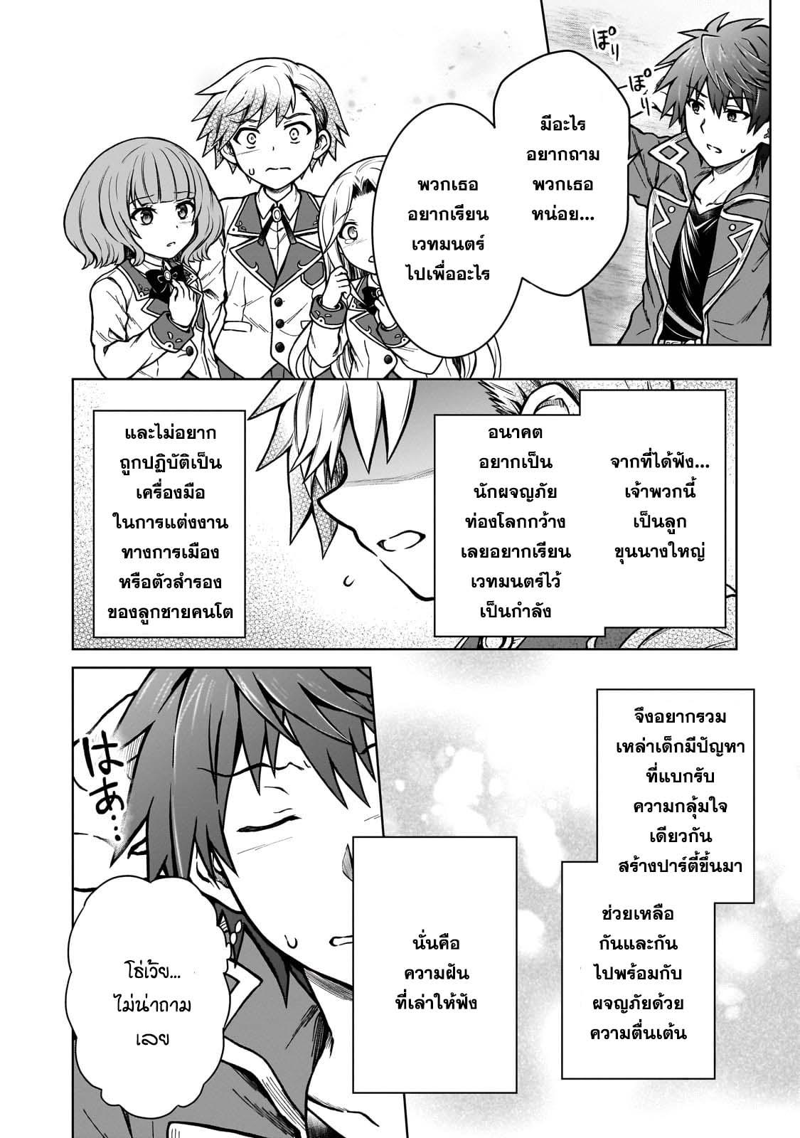 Manga-lc-com อ่านมังงะ อ่านการ์ตูน ออนไลน์ ฟรี D – Dkyuu Boukensha no Ore, Naze ka Yuusha Party ni Kanyuu Sareta Ageku, Oujo ni Tsukima Towareteru นักผจญภัยแรงก์ ตอนที่ 1 2 3 4 5 6 7 8 9 10 11 12 13 14 ฟรี ไม่มีโฆษณา Manga-lc - อ่าน มังงะ อ่าน การ์ตูน ออนไลน์ อ่านมังงะ ฟรี