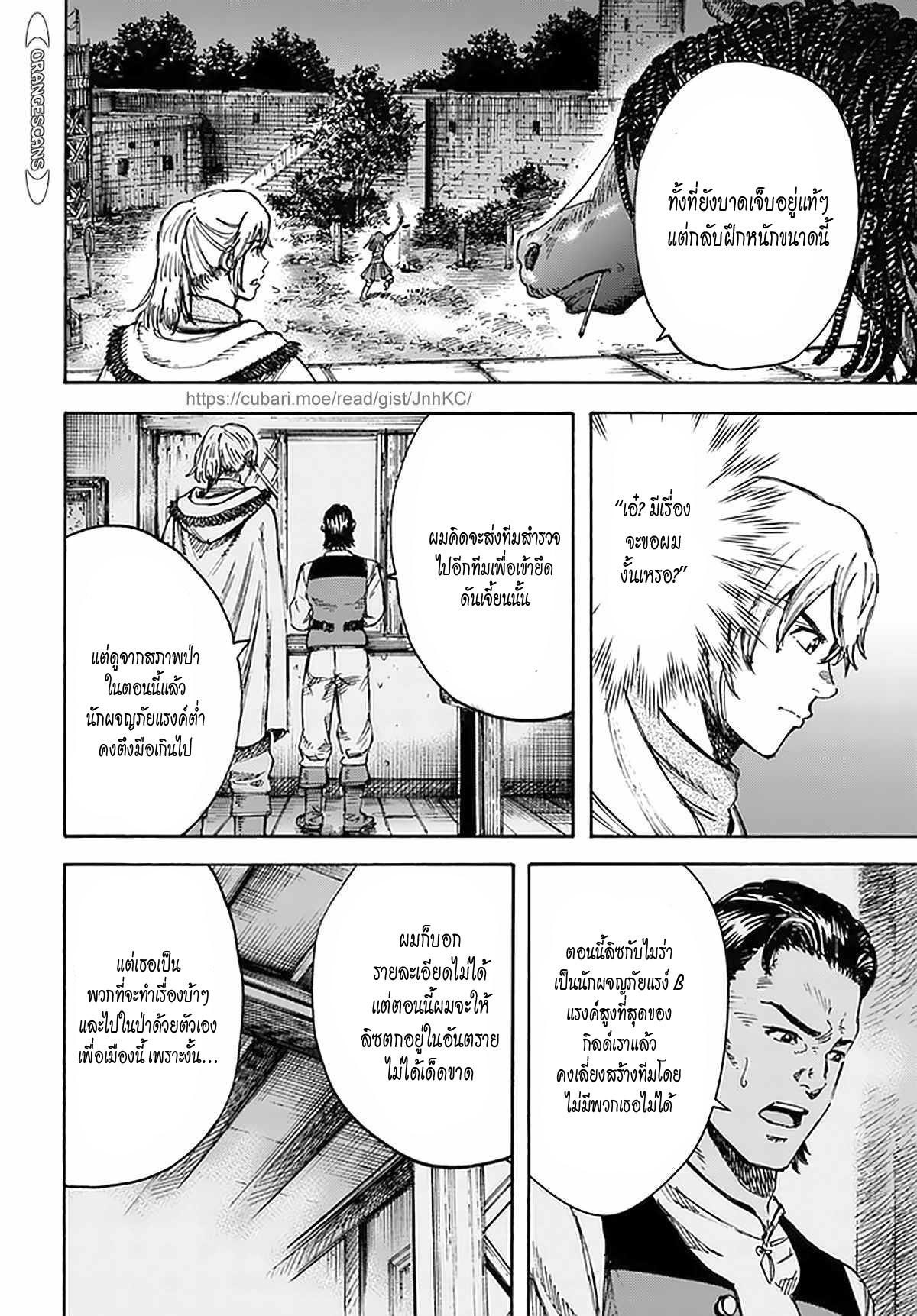 Manga-lc-com อ่านมังงะ อ่านการ์ตูน ออนไลน์ ฟรี Shoukan sareta Kenja wa Isekai wo Yuku – Saikyou nano wa Fuyou Zaiko no Item deshita ตอนที่ 1 2 3 4 5 6 7 8 9 10 11 12 13 14 ฟรี ไม่มีโฆษณา Manga-lc - อ่าน มังงะ อ่าน การ์ตูน ออนไลน์ อ่านมังงะ ฟรี