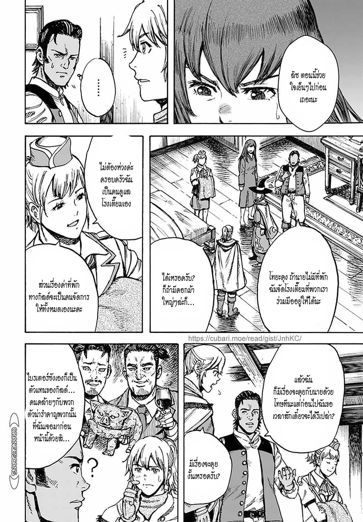 Manga-lc-com อ่านมังงะ อ่านการ์ตูน ออนไลน์ ฟรี Shoukan sareta Kenja wa Isekai wo Yuku – Saikyou nano wa Fuyou Zaiko no Item deshita ตอนที่ 1 2 3 4 5 6 7 8 9 10 11 12 13 14 ฟรี ไม่มีโฆษณา Manga-lc - อ่าน มังงะ อ่าน การ์ตูน ออนไลน์ อ่านมังงะ ฟรี