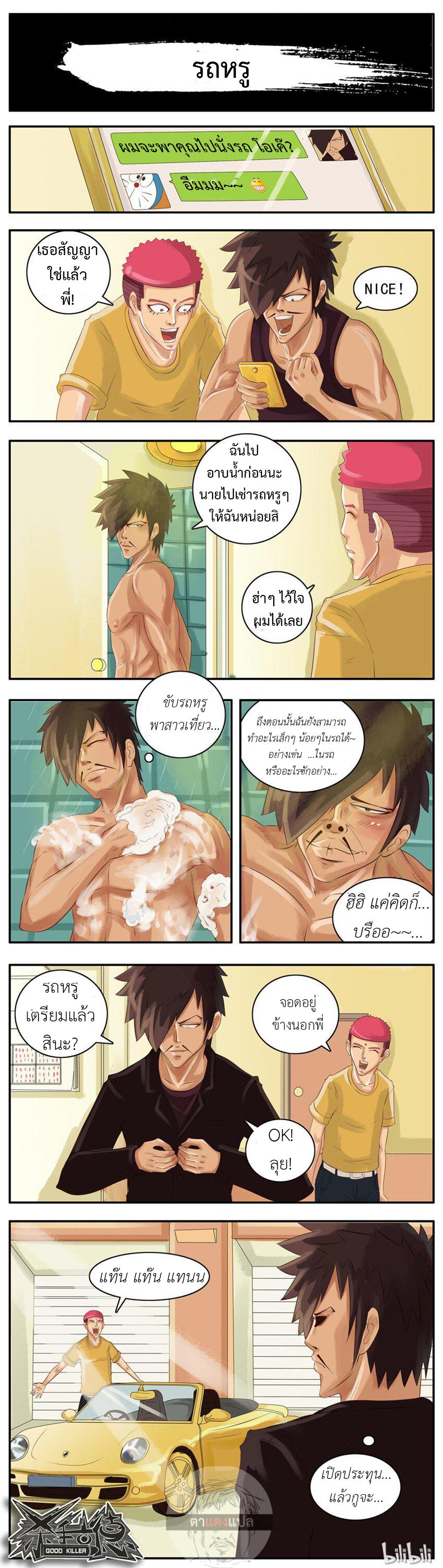 Manga-lc-com อ่านมังงะ อ่านการ์ตูน ออนไลน์ ฟรี Good Killer ตอนที่ 1 2 3 4 5 6 7 8 9 10 11 12 13 14 ฟรี ไม่มีโฆษณา Manga-lc - อ่าน มังงะ อ่าน การ์ตูน ออนไลน์ อ่านมังงะ ฟรี