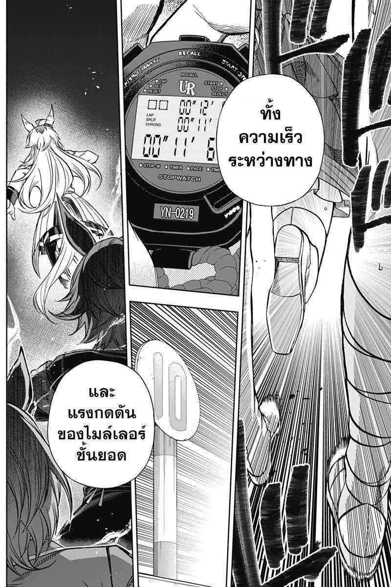 Manga-lc-com อ่านมังงะ อ่านการ์ตูน ออนไลน์ ฟรี Uma Musume Cinderella Gray ตอนที่ 1 2 3 4 5 6 7 8 9 10 11 12 13 14 ฟรี ไม่มีโฆษณา Manga-lc - อ่าน มังงะ อ่าน การ์ตูน ออนไลน์ อ่านมังงะ ฟรี