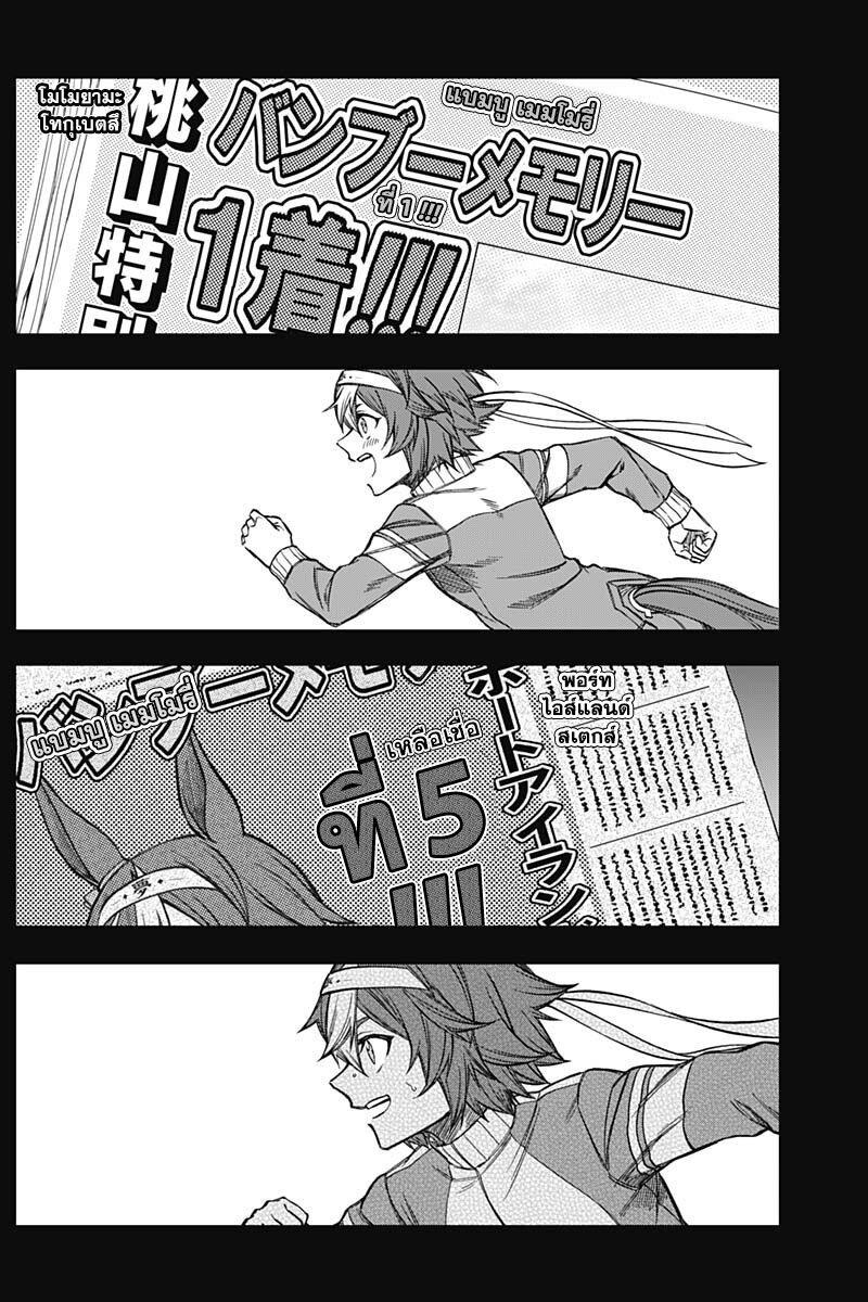 Manga-lc-com อ่านมังงะ อ่านการ์ตูน ออนไลน์ ฟรี Uma Musume Cinderella Gray ตอนที่ 1 2 3 4 5 6 7 8 9 10 11 12 13 14 ฟรี ไม่มีโฆษณา Manga-lc - อ่าน มังงะ อ่าน การ์ตูน ออนไลน์ อ่านมังงะ ฟรี