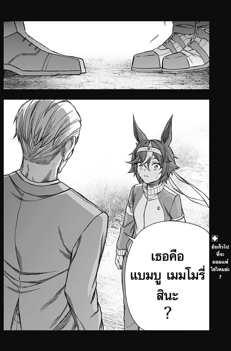 Manga-lc-com อ่านมังงะ อ่านการ์ตูน ออนไลน์ ฟรี Uma Musume Cinderella Gray ตอนที่ 1 2 3 4 5 6 7 8 9 10 11 12 13 14 ฟรี ไม่มีโฆษณา Manga-lc - อ่าน มังงะ อ่าน การ์ตูน ออนไลน์ อ่านมังงะ ฟรี