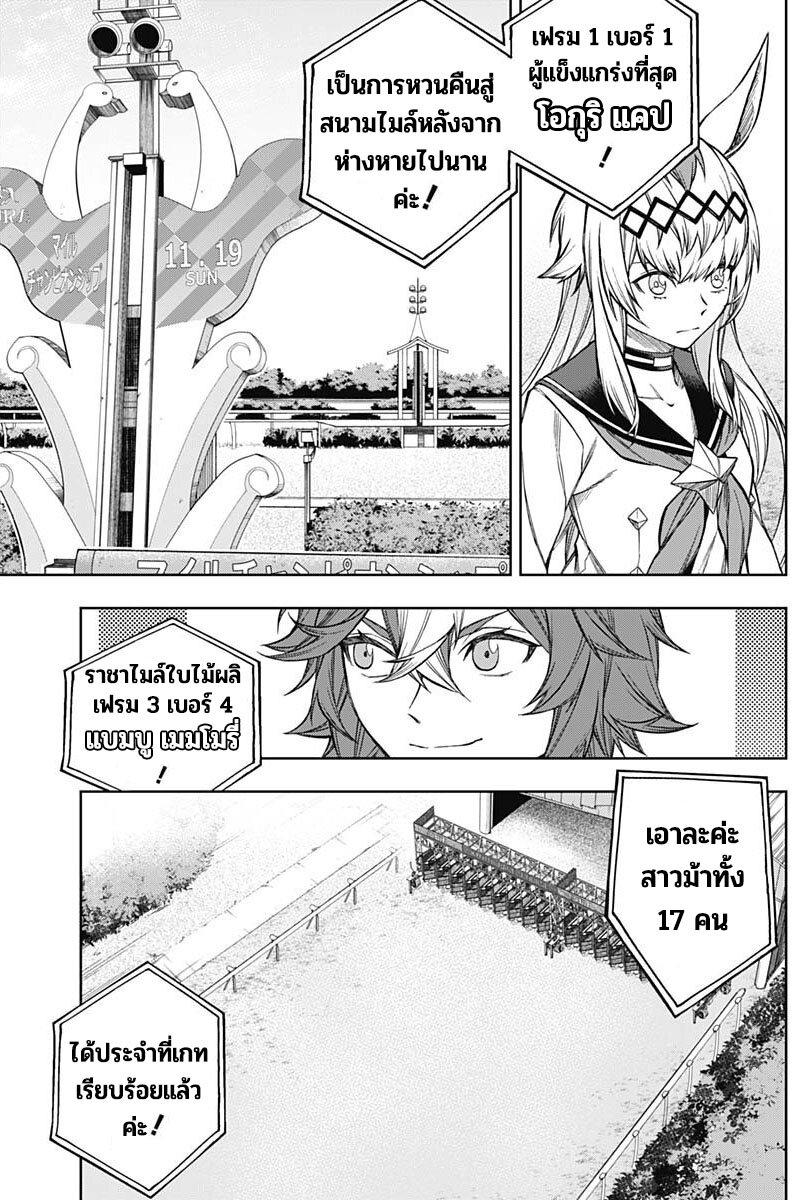 Manga-lc-com อ่านมังงะ อ่านการ์ตูน ออนไลน์ ฟรี Uma Musume Cinderella Gray ตอนที่ 1 2 3 4 5 6 7 8 9 10 11 12 13 14 ฟรี ไม่มีโฆษณา Manga-lc - อ่าน มังงะ อ่าน การ์ตูน ออนไลน์ อ่านมังงะ ฟรี