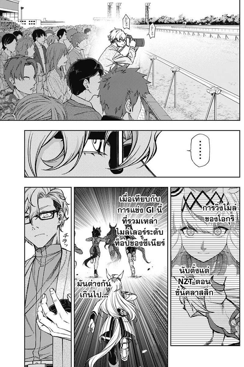 Manga-lc-com อ่านมังงะ อ่านการ์ตูน ออนไลน์ ฟรี Uma Musume Cinderella Gray ตอนที่ 1 2 3 4 5 6 7 8 9 10 11 12 13 14 ฟรี ไม่มีโฆษณา Manga-lc - อ่าน มังงะ อ่าน การ์ตูน ออนไลน์ อ่านมังงะ ฟรี