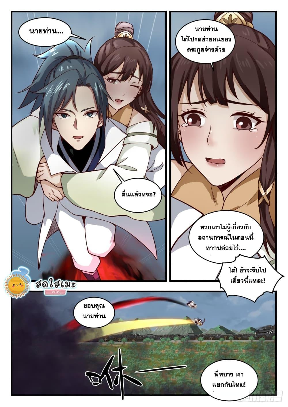 Manga-lc-com อ่านมังงะ อ่านการ์ตูน ออนไลน์ ฟรี Martial Peak ตอนที่ 1 2 3 4 5 6 7 8 9 10 11 12 13 14 ฟรี ไม่มีโฆษณา Manga-lc - อ่าน มังงะ อ่าน การ์ตูน ออนไลน์ อ่านมังงะ ฟรี