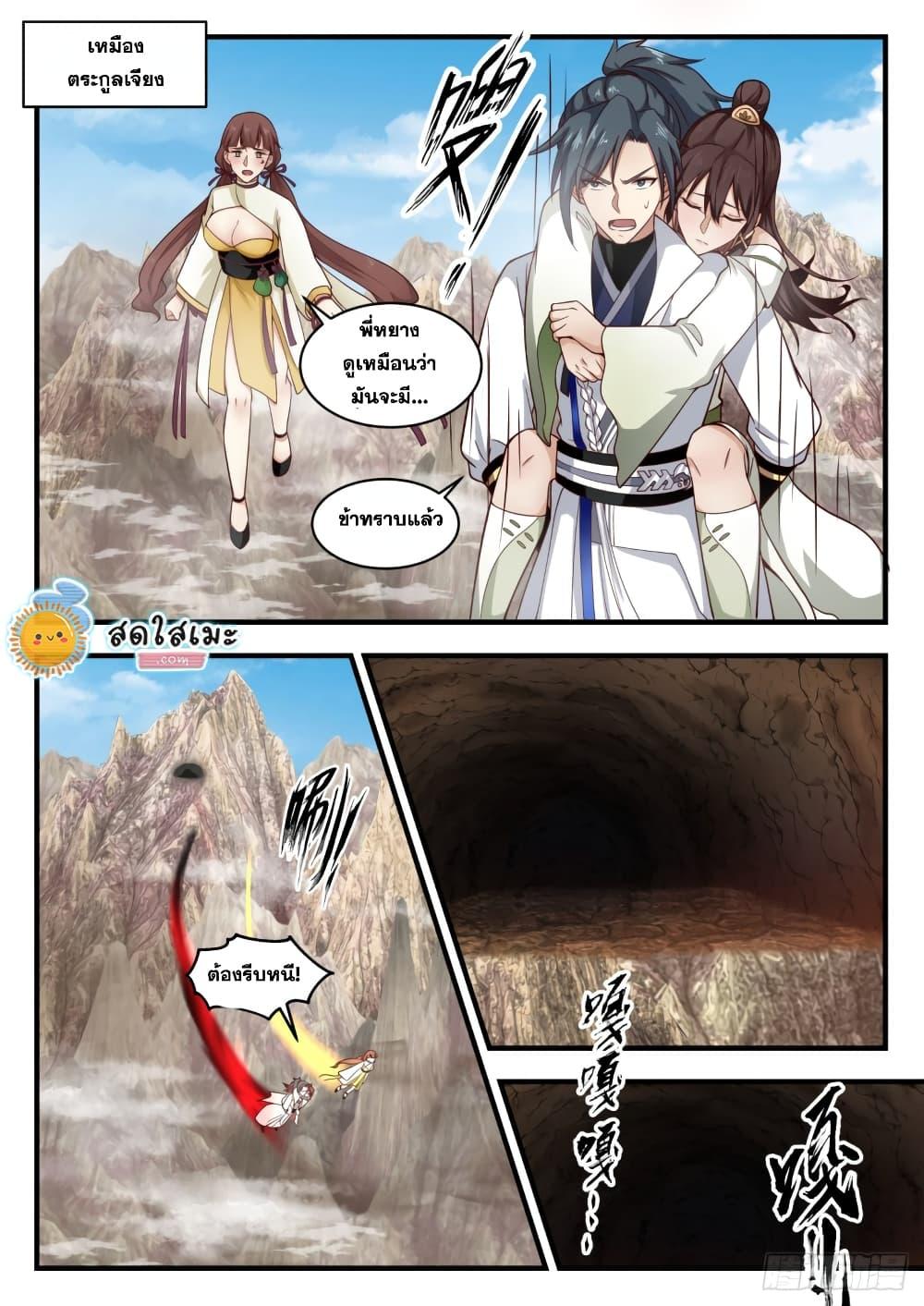 Manga-lc-com อ่านมังงะ อ่านการ์ตูน ออนไลน์ ฟรี Martial Peak ตอนที่ 1 2 3 4 5 6 7 8 9 10 11 12 13 14 ฟรี ไม่มีโฆษณา Manga-lc - อ่าน มังงะ อ่าน การ์ตูน ออนไลน์ อ่านมังงะ ฟรี