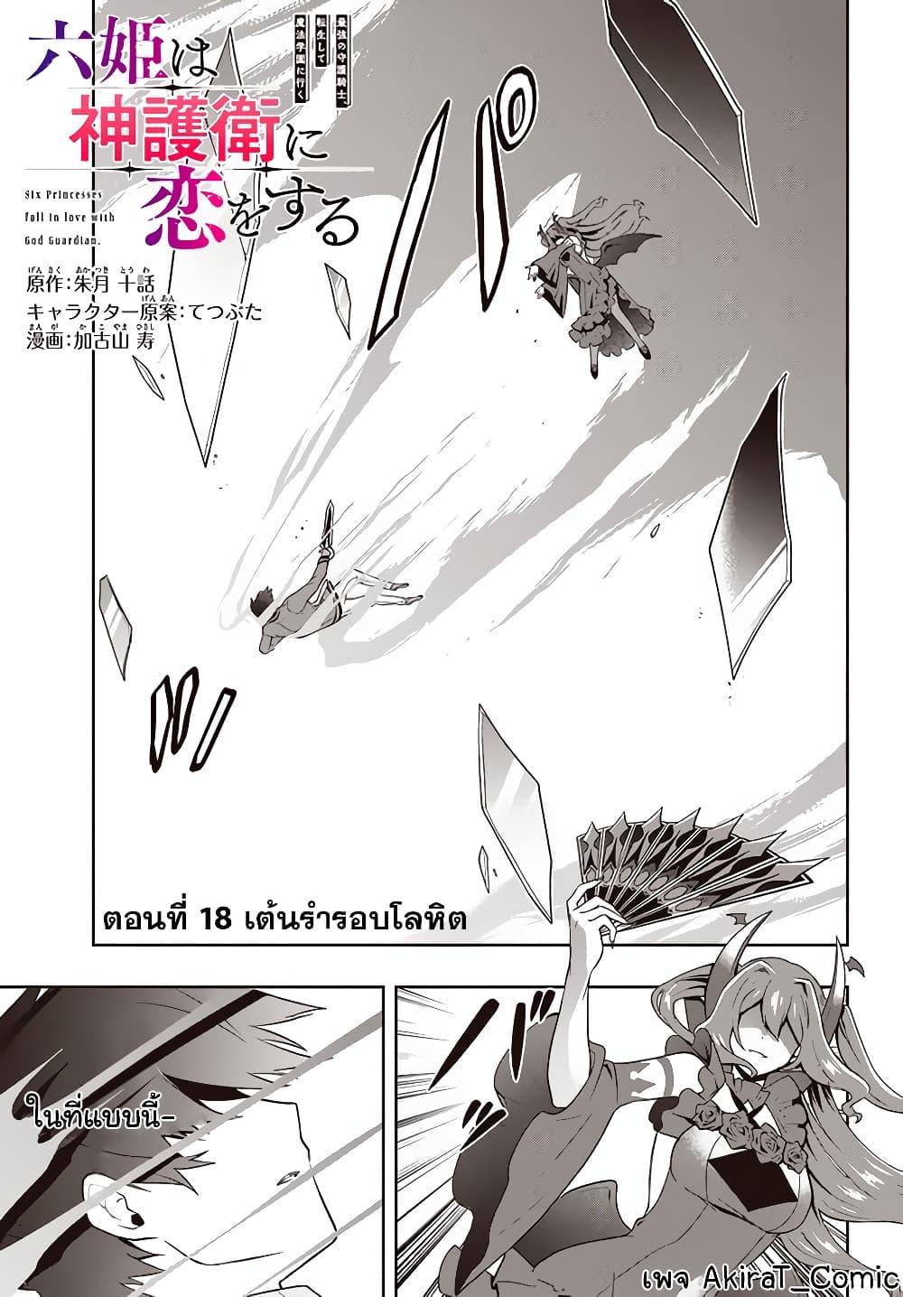 Manga-lc-com อ่านมังงะ อ่านการ์ตูน ออนไลน์ ฟรี Six Princesses Fall in Love With God Guardian ตอนที่ 1 2 3 4 5 6 7 8 9 10 11 12 13 14 ฟรี ไม่มีโฆษณา Manga-lc - อ่าน มังงะ อ่าน การ์ตูน ออนไลน์ อ่านมังงะ ฟรี