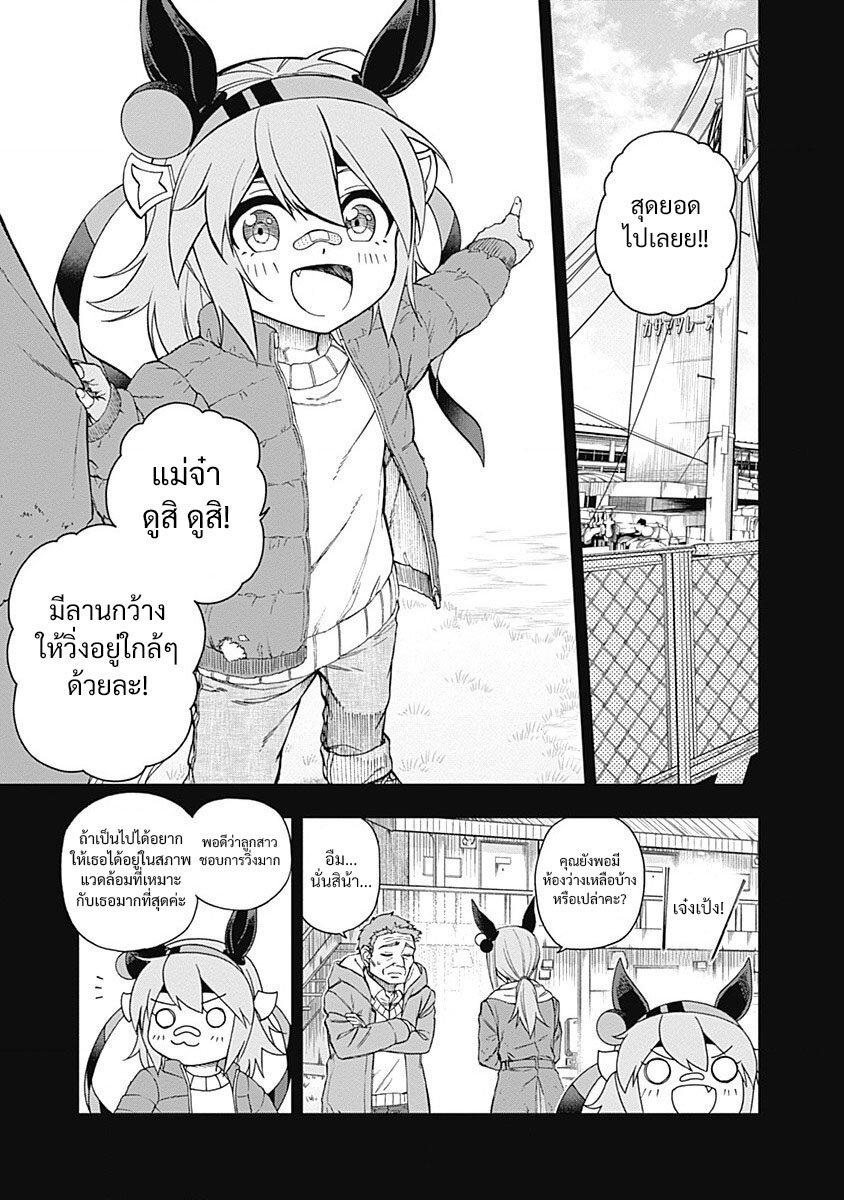 Manga-lc-com อ่านมังงะ อ่านการ์ตูน ออนไลน์ ฟรี Uma Musume Cinderella Gray ตอนที่ 1 2 3 4 5 6 7 8 9 10 11 12 13 14 ฟรี ไม่มีโฆษณา Manga-lc - อ่าน มังงะ อ่าน การ์ตูน ออนไลน์ อ่านมังงะ ฟรี