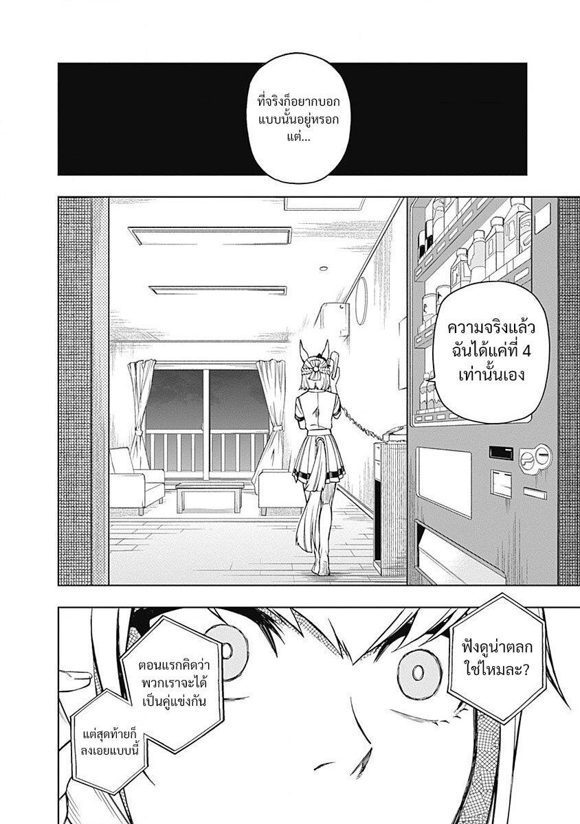 Manga-lc-com อ่านมังงะ อ่านการ์ตูน ออนไลน์ ฟรี Uma Musume Cinderella Gray ตอนที่ 1 2 3 4 5 6 7 8 9 10 11 12 13 14 ฟรี ไม่มีโฆษณา Manga-lc - อ่าน มังงะ อ่าน การ์ตูน ออนไลน์ อ่านมังงะ ฟรี