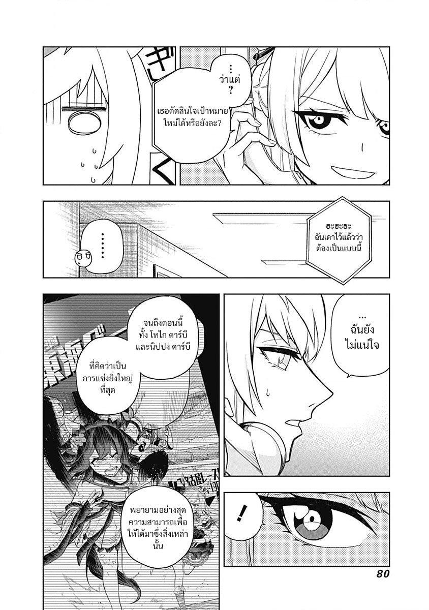Manga-lc-com อ่านมังงะ อ่านการ์ตูน ออนไลน์ ฟรี Uma Musume Cinderella Gray ตอนที่ 1 2 3 4 5 6 7 8 9 10 11 12 13 14 ฟรี ไม่มีโฆษณา Manga-lc - อ่าน มังงะ อ่าน การ์ตูน ออนไลน์ อ่านมังงะ ฟรี