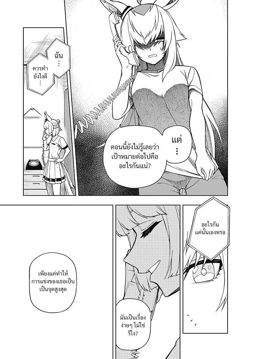 Manga-lc-com อ่านมังงะ อ่านการ์ตูน ออนไลน์ ฟรี Uma Musume Cinderella Gray ตอนที่ 1 2 3 4 5 6 7 8 9 10 11 12 13 14 ฟรี ไม่มีโฆษณา Manga-lc - อ่าน มังงะ อ่าน การ์ตูน ออนไลน์ อ่านมังงะ ฟรี