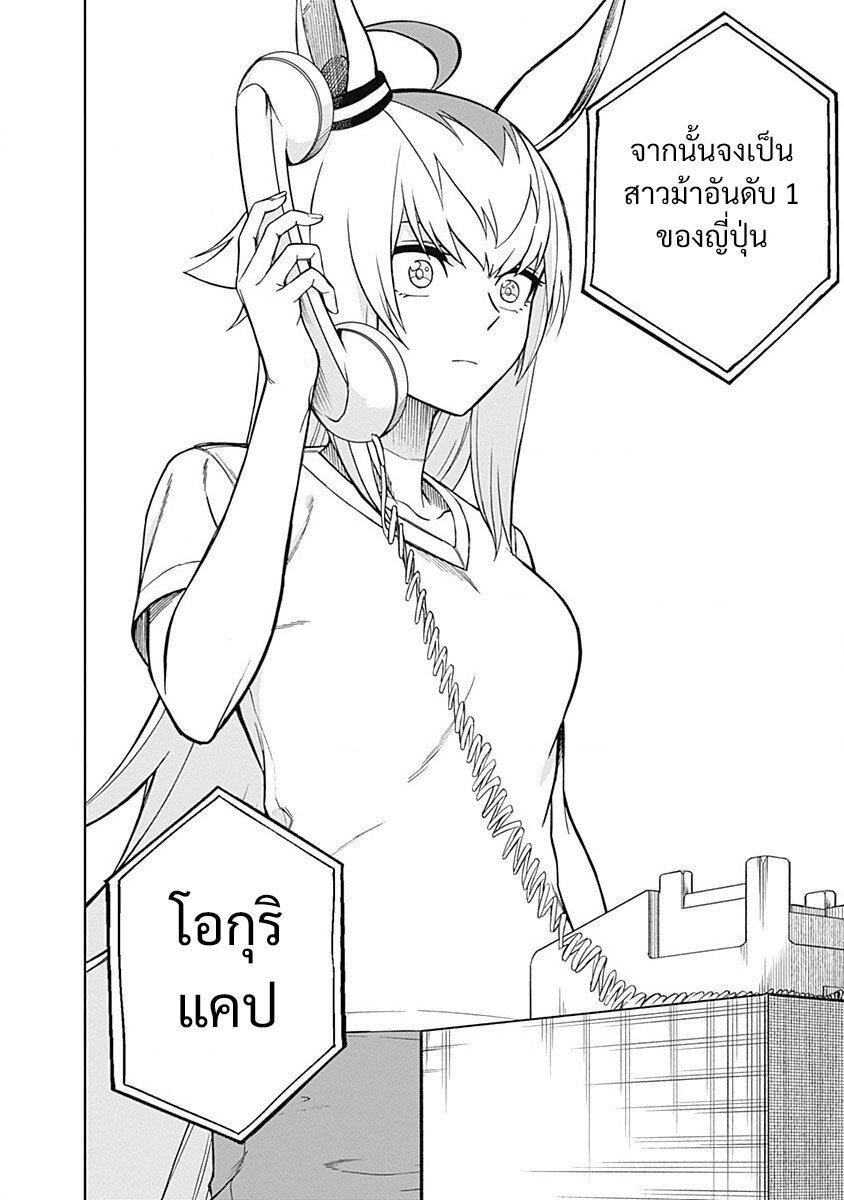 Manga-lc-com อ่านมังงะ อ่านการ์ตูน ออนไลน์ ฟรี Uma Musume Cinderella Gray ตอนที่ 1 2 3 4 5 6 7 8 9 10 11 12 13 14 ฟรี ไม่มีโฆษณา Manga-lc - อ่าน มังงะ อ่าน การ์ตูน ออนไลน์ อ่านมังงะ ฟรี