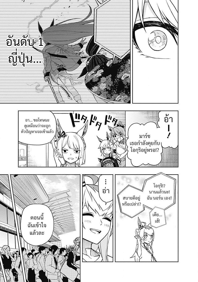 Manga-lc-com อ่านมังงะ อ่านการ์ตูน ออนไลน์ ฟรี Uma Musume Cinderella Gray ตอนที่ 1 2 3 4 5 6 7 8 9 10 11 12 13 14 ฟรี ไม่มีโฆษณา Manga-lc - อ่าน มังงะ อ่าน การ์ตูน ออนไลน์ อ่านมังงะ ฟรี