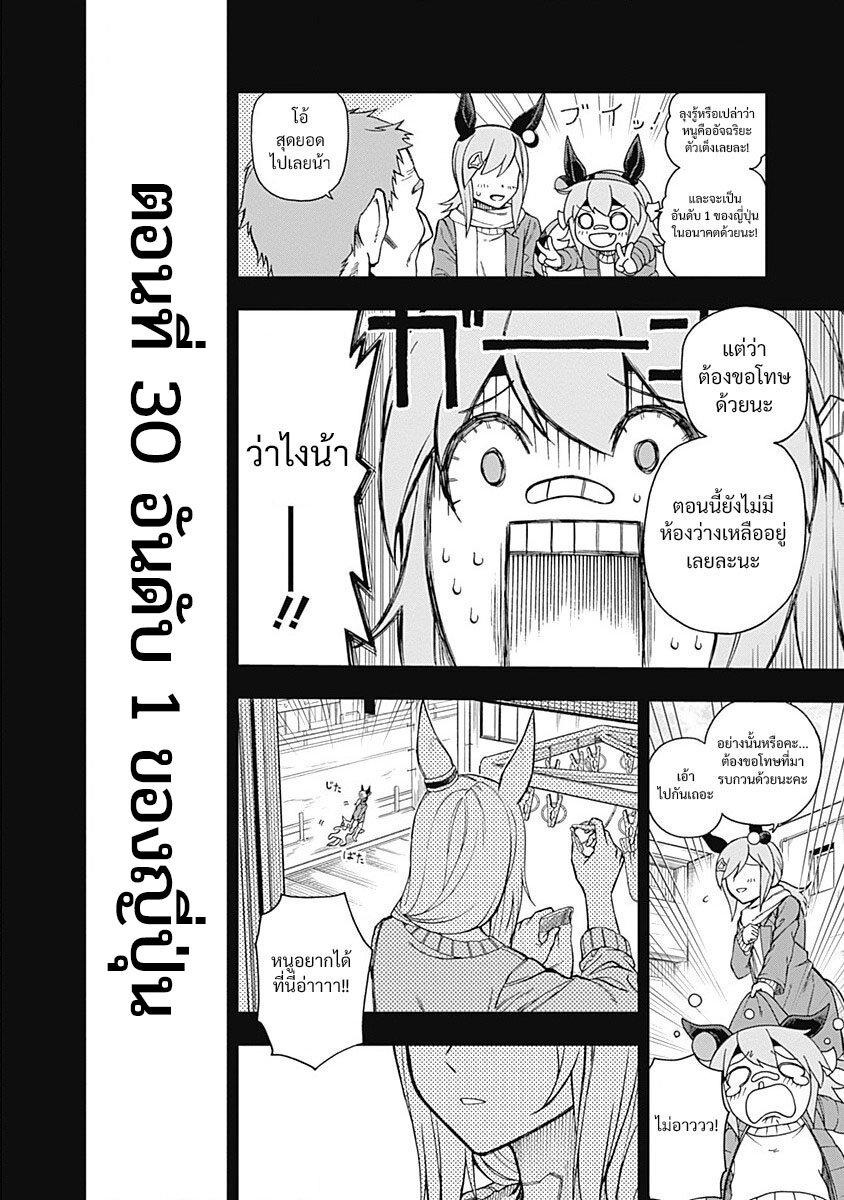 Manga-lc-com อ่านมังงะ อ่านการ์ตูน ออนไลน์ ฟรี Uma Musume Cinderella Gray ตอนที่ 1 2 3 4 5 6 7 8 9 10 11 12 13 14 ฟรี ไม่มีโฆษณา Manga-lc - อ่าน มังงะ อ่าน การ์ตูน ออนไลน์ อ่านมังงะ ฟรี