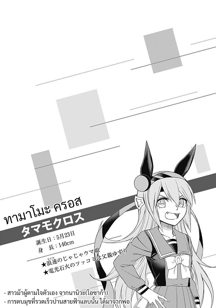 Manga-lc-com อ่านมังงะ อ่านการ์ตูน ออนไลน์ ฟรี Uma Musume Cinderella Gray ตอนที่ 1 2 3 4 5 6 7 8 9 10 11 12 13 14 ฟรี ไม่มีโฆษณา Manga-lc - อ่าน มังงะ อ่าน การ์ตูน ออนไลน์ อ่านมังงะ ฟรี