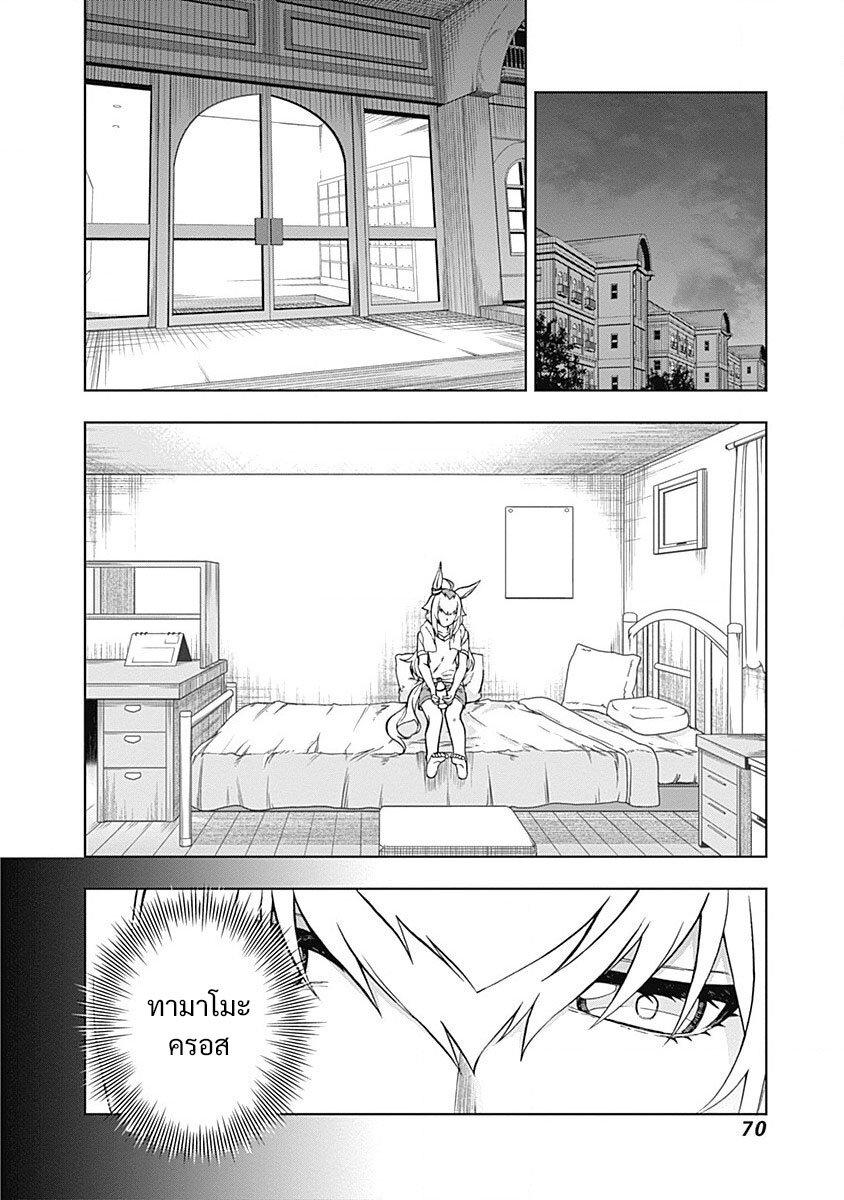 Manga-lc-com อ่านมังงะ อ่านการ์ตูน ออนไลน์ ฟรี Uma Musume Cinderella Gray ตอนที่ 1 2 3 4 5 6 7 8 9 10 11 12 13 14 ฟรี ไม่มีโฆษณา Manga-lc - อ่าน มังงะ อ่าน การ์ตูน ออนไลน์ อ่านมังงะ ฟรี