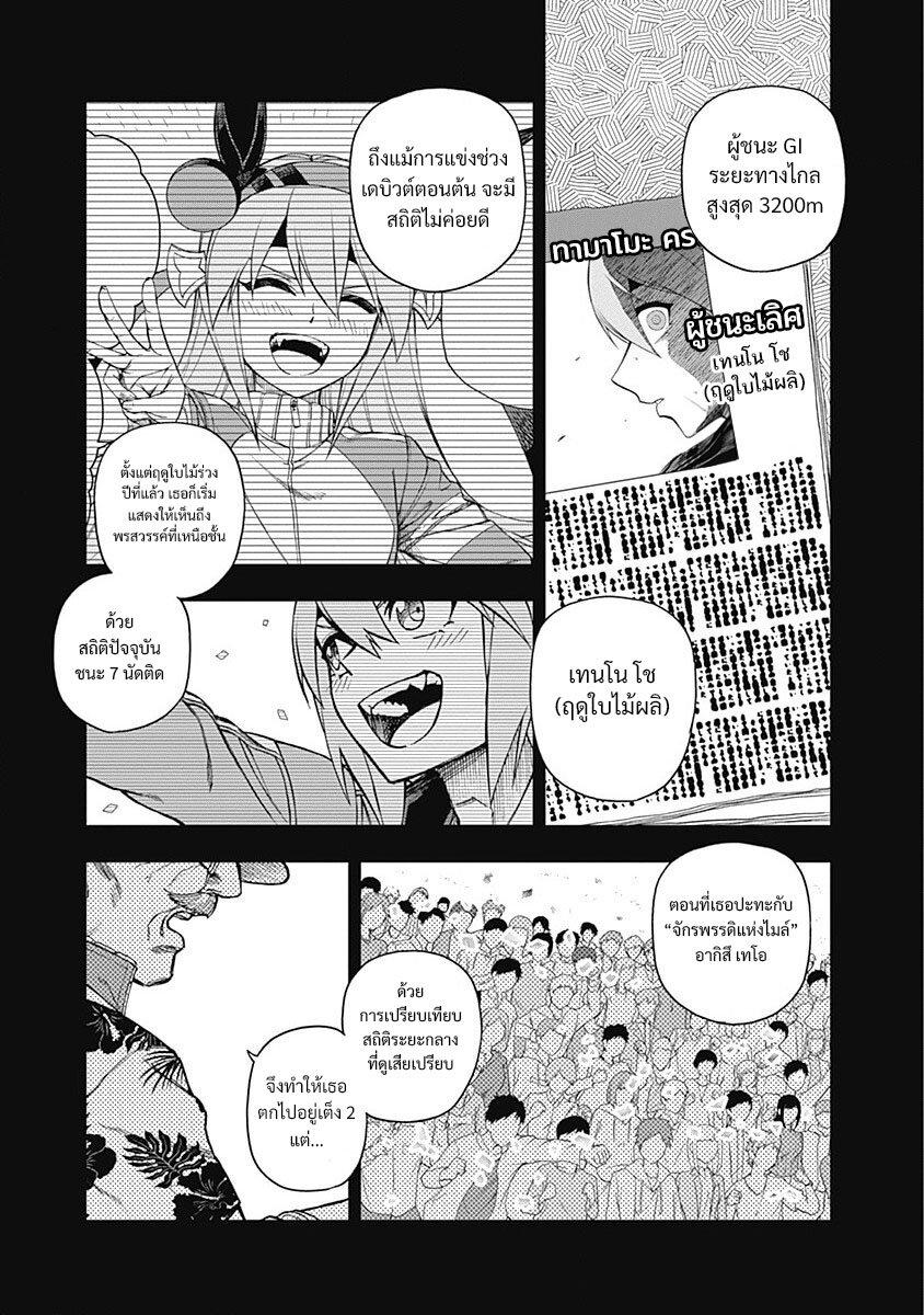 Manga-lc-com อ่านมังงะ อ่านการ์ตูน ออนไลน์ ฟรี Uma Musume Cinderella Gray ตอนที่ 1 2 3 4 5 6 7 8 9 10 11 12 13 14 ฟรี ไม่มีโฆษณา Manga-lc - อ่าน มังงะ อ่าน การ์ตูน ออนไลน์ อ่านมังงะ ฟรี