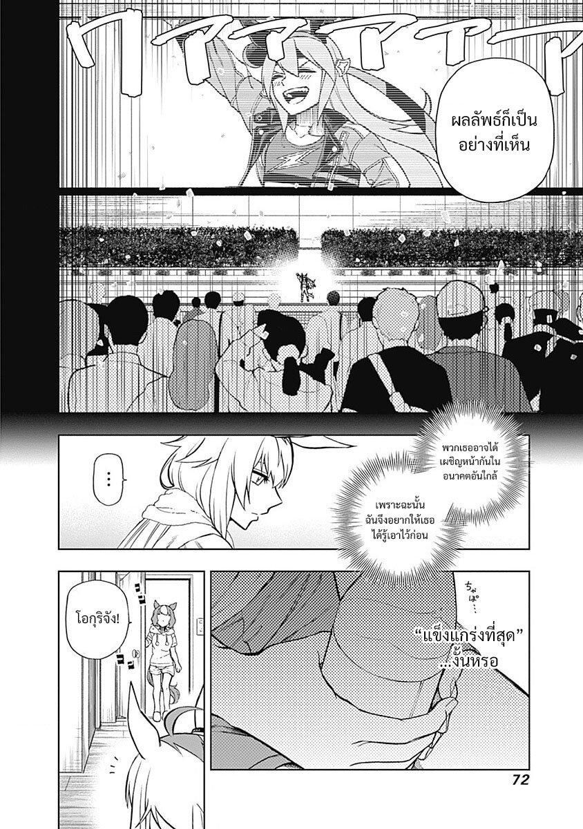 Manga-lc-com อ่านมังงะ อ่านการ์ตูน ออนไลน์ ฟรี Uma Musume Cinderella Gray ตอนที่ 1 2 3 4 5 6 7 8 9 10 11 12 13 14 ฟรี ไม่มีโฆษณา Manga-lc - อ่าน มังงะ อ่าน การ์ตูน ออนไลน์ อ่านมังงะ ฟรี