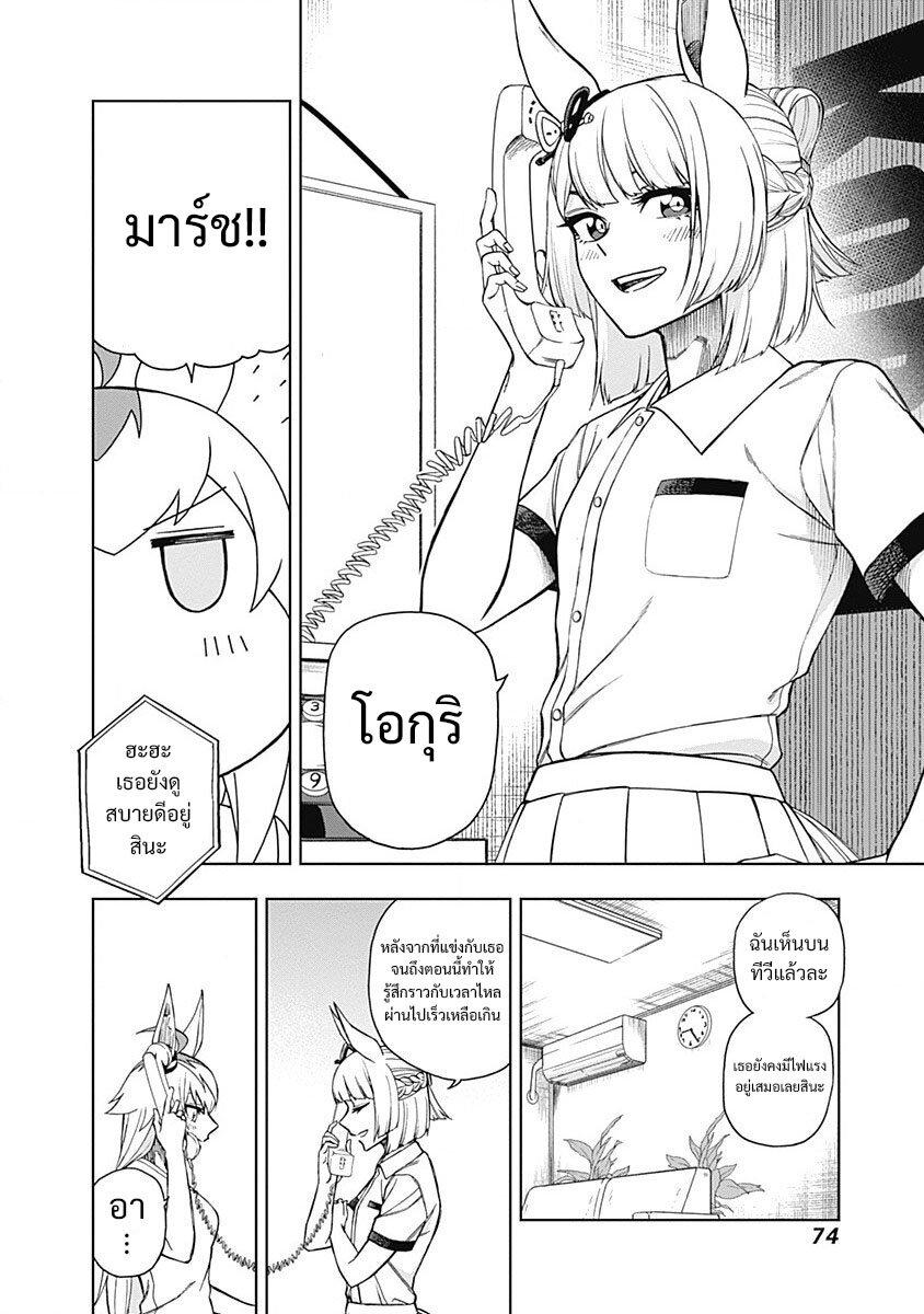 Manga-lc-com อ่านมังงะ อ่านการ์ตูน ออนไลน์ ฟรี Uma Musume Cinderella Gray ตอนที่ 1 2 3 4 5 6 7 8 9 10 11 12 13 14 ฟรี ไม่มีโฆษณา Manga-lc - อ่าน มังงะ อ่าน การ์ตูน ออนไลน์ อ่านมังงะ ฟรี
