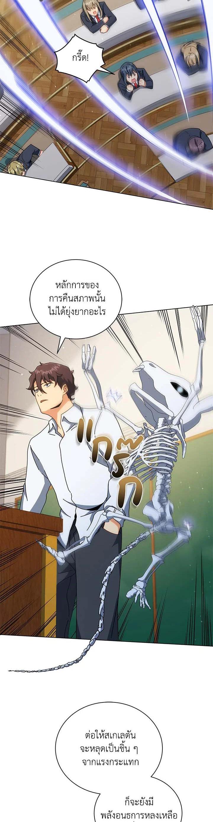 Manga-lc-com อ่านมังงะ อ่านการ์ตูน ออนไลน์ ฟรี Necromancer Academy’s Genius Summoner ตอนที่ 1 2 3 4 5 6 7 8 9 10 11 12 13 14 ฟรี ไม่มีโฆษณา Manga-lc - อ่าน มังงะ อ่าน การ์ตูน ออนไลน์ อ่านมังงะ ฟรี
