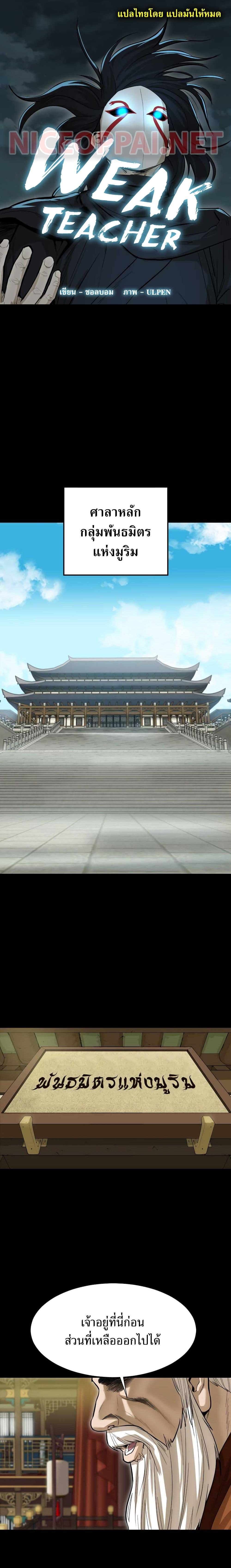 Manga-lc-com อ่านมังงะ อ่านการ์ตูน ออนไลน์ ฟรี Weak Teacher ตอนที่ 1 2 3 4 5 6 7 8 9 10 11 12 13 14 ฟรี ไม่มีโฆษณา Manga-lc - อ่าน มังงะ อ่าน การ์ตูน ออนไลน์ อ่านมังงะ ฟรี