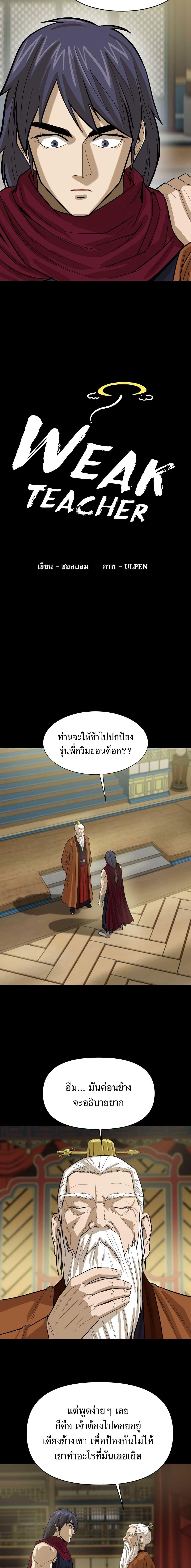 Manga-lc-com อ่านมังงะ อ่านการ์ตูน ออนไลน์ ฟรี Weak Teacher ตอนที่ 1 2 3 4 5 6 7 8 9 10 11 12 13 14 ฟรี ไม่มีโฆษณา Manga-lc - อ่าน มังงะ อ่าน การ์ตูน ออนไลน์ อ่านมังงะ ฟรี