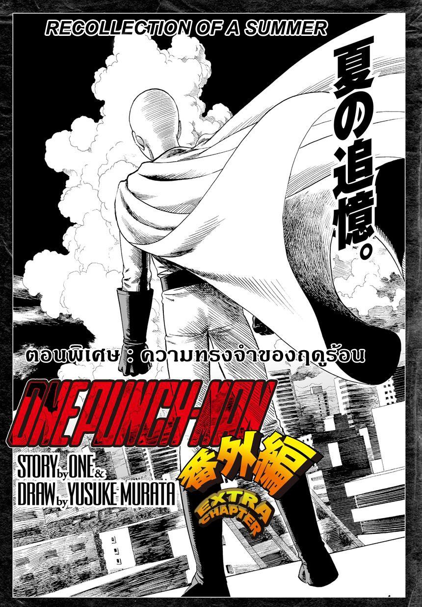 Manga-lc-com อ่านมังงะ อ่านการ์ตูน ออนไลน์ ฟรี One Punch-Man ตอนที่ 1 2 3 4 5 6 7 8 9 10 11 12 13 14 ฟรี ไม่มีโฆษณา Manga-lc - อ่าน มังงะ อ่าน การ์ตูน ออนไลน์ อ่านมังงะ ฟรี