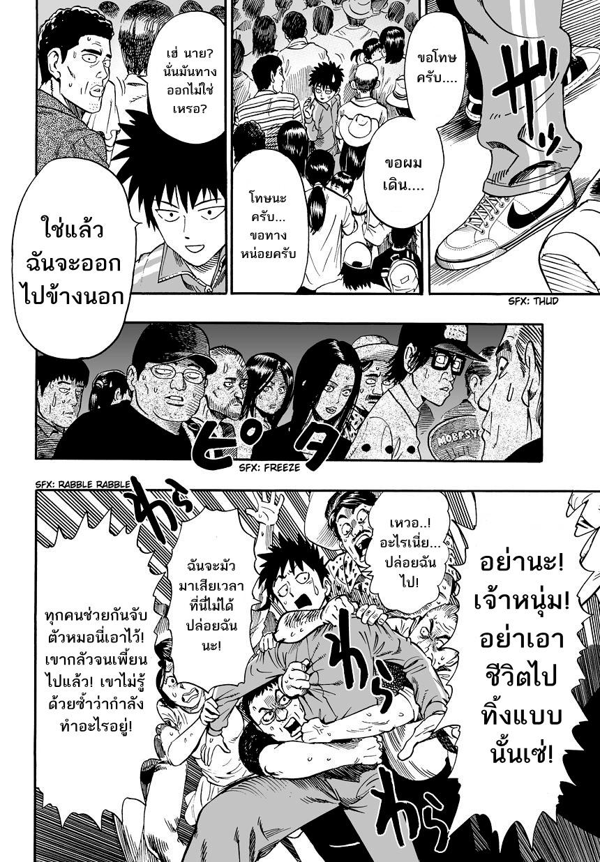 Manga-lc-com อ่านมังงะ อ่านการ์ตูน ออนไลน์ ฟรี One Punch-Man ตอนที่ 1 2 3 4 5 6 7 8 9 10 11 12 13 14 ฟรี ไม่มีโฆษณา Manga-lc - อ่าน มังงะ อ่าน การ์ตูน ออนไลน์ อ่านมังงะ ฟรี