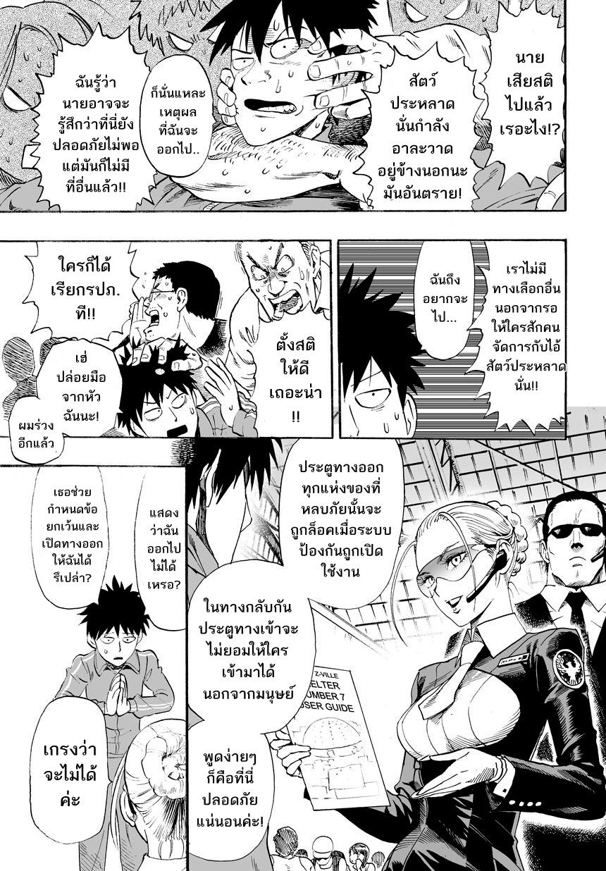 Manga-lc-com อ่านมังงะ อ่านการ์ตูน ออนไลน์ ฟรี One Punch-Man ตอนที่ 1 2 3 4 5 6 7 8 9 10 11 12 13 14 ฟรี ไม่มีโฆษณา Manga-lc - อ่าน มังงะ อ่าน การ์ตูน ออนไลน์ อ่านมังงะ ฟรี