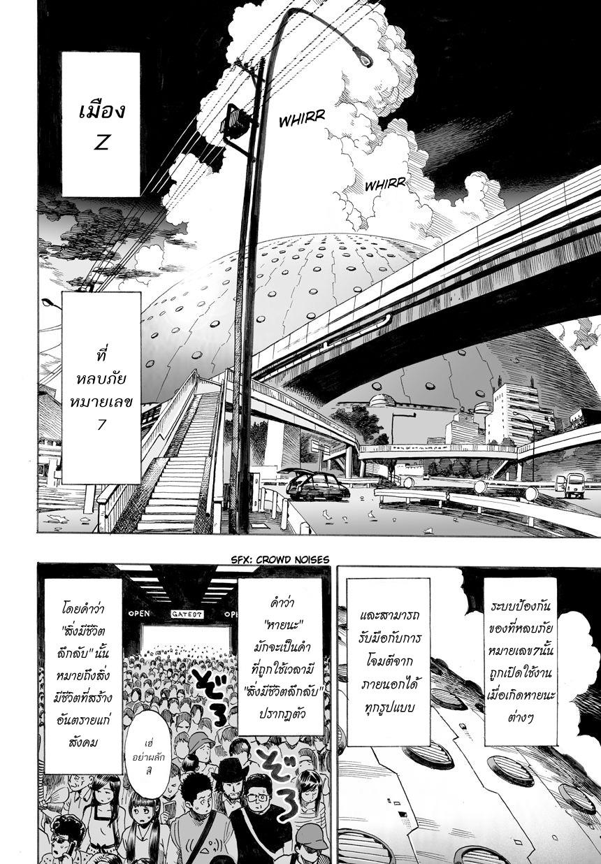 Manga-lc-com อ่านมังงะ อ่านการ์ตูน ออนไลน์ ฟรี One Punch-Man ตอนที่ 1 2 3 4 5 6 7 8 9 10 11 12 13 14 ฟรี ไม่มีโฆษณา Manga-lc - อ่าน มังงะ อ่าน การ์ตูน ออนไลน์ อ่านมังงะ ฟรี