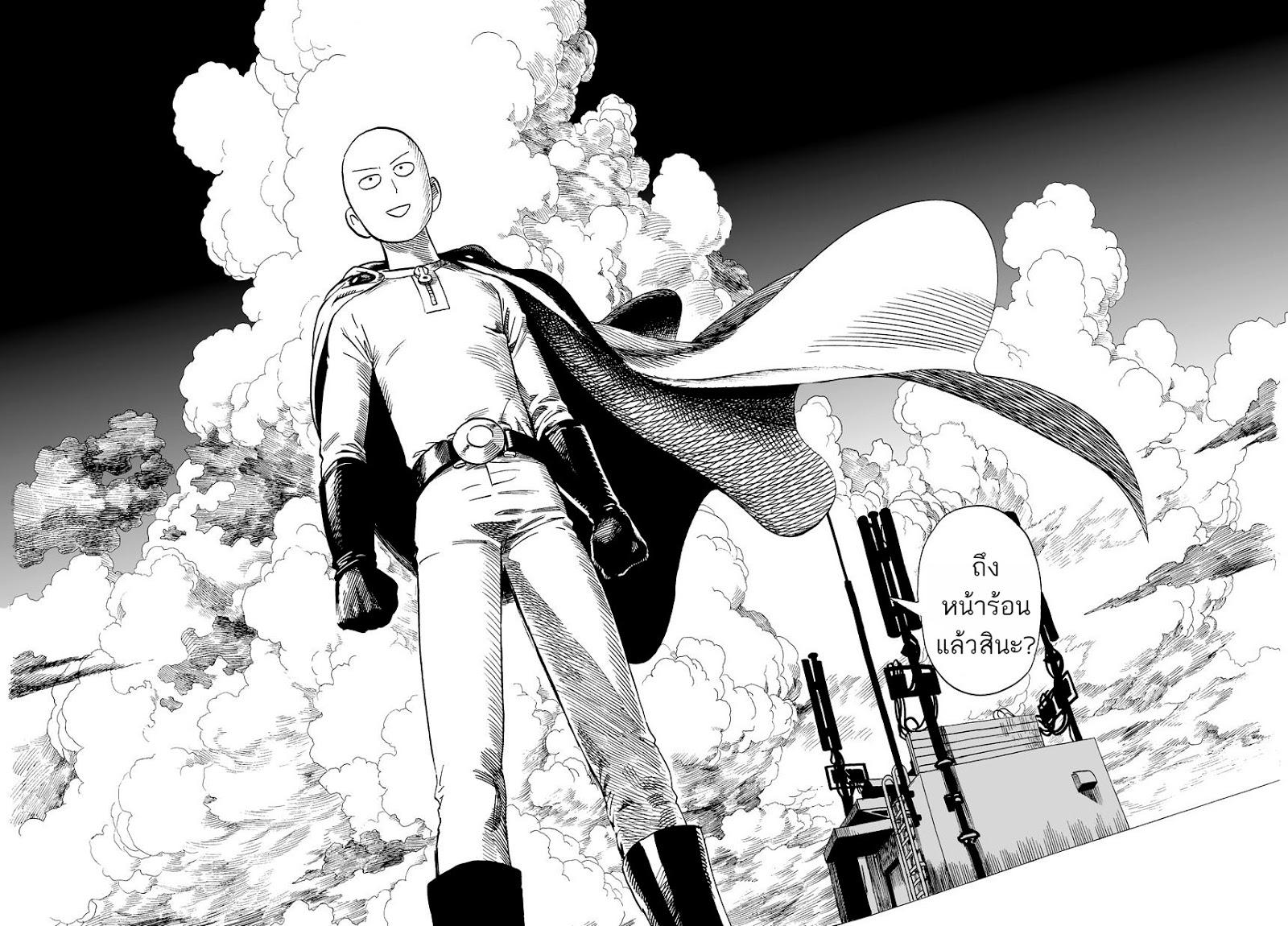 Manga-lc-com อ่านมังงะ อ่านการ์ตูน ออนไลน์ ฟรี One Punch-Man ตอนที่ 1 2 3 4 5 6 7 8 9 10 11 12 13 14 ฟรี ไม่มีโฆษณา Manga-lc - อ่าน มังงะ อ่าน การ์ตูน ออนไลน์ อ่านมังงะ ฟรี