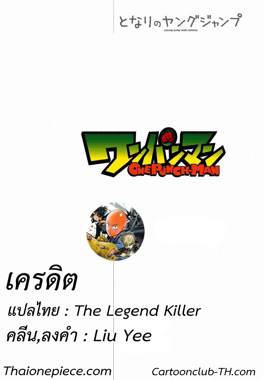 Manga-lc-com อ่านมังงะ อ่านการ์ตูน ออนไลน์ ฟรี One Punch-Man ตอนที่ 1 2 3 4 5 6 7 8 9 10 11 12 13 14 ฟรี ไม่มีโฆษณา Manga-lc - อ่าน มังงะ อ่าน การ์ตูน ออนไลน์ อ่านมังงะ ฟรี