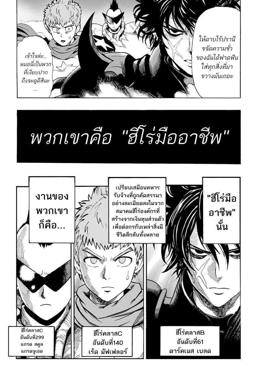 Manga-lc-com อ่านมังงะ อ่านการ์ตูน ออนไลน์ ฟรี One Punch-Man ตอนที่ 1 2 3 4 5 6 7 8 9 10 11 12 13 14 ฟรี ไม่มีโฆษณา Manga-lc - อ่าน มังงะ อ่าน การ์ตูน ออนไลน์ อ่านมังงะ ฟรี